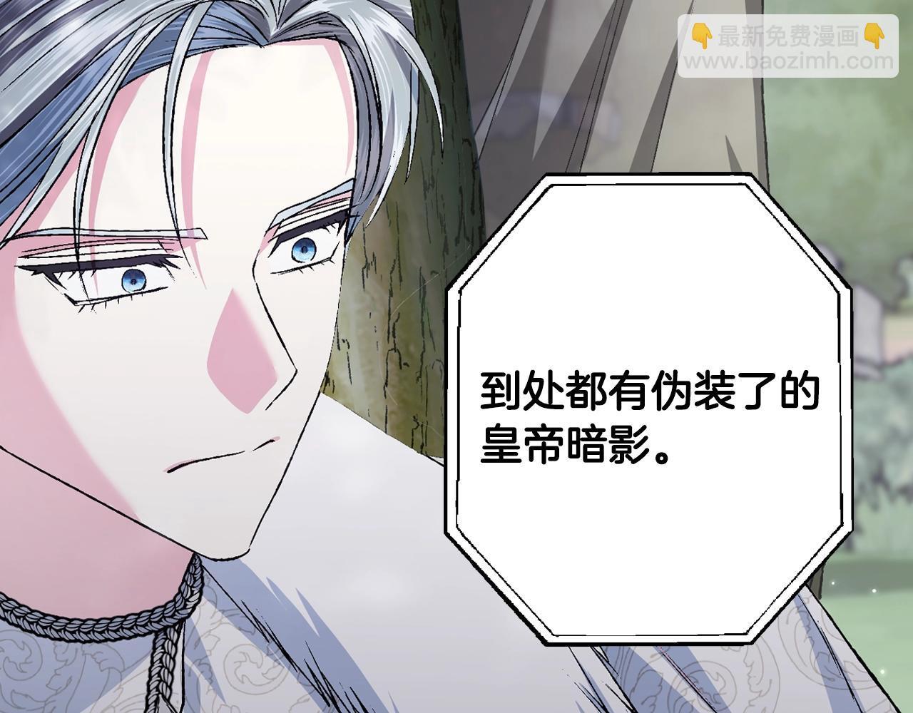 爸，這個婚我不結！ - 第87話 封印記憶(2/5) - 1