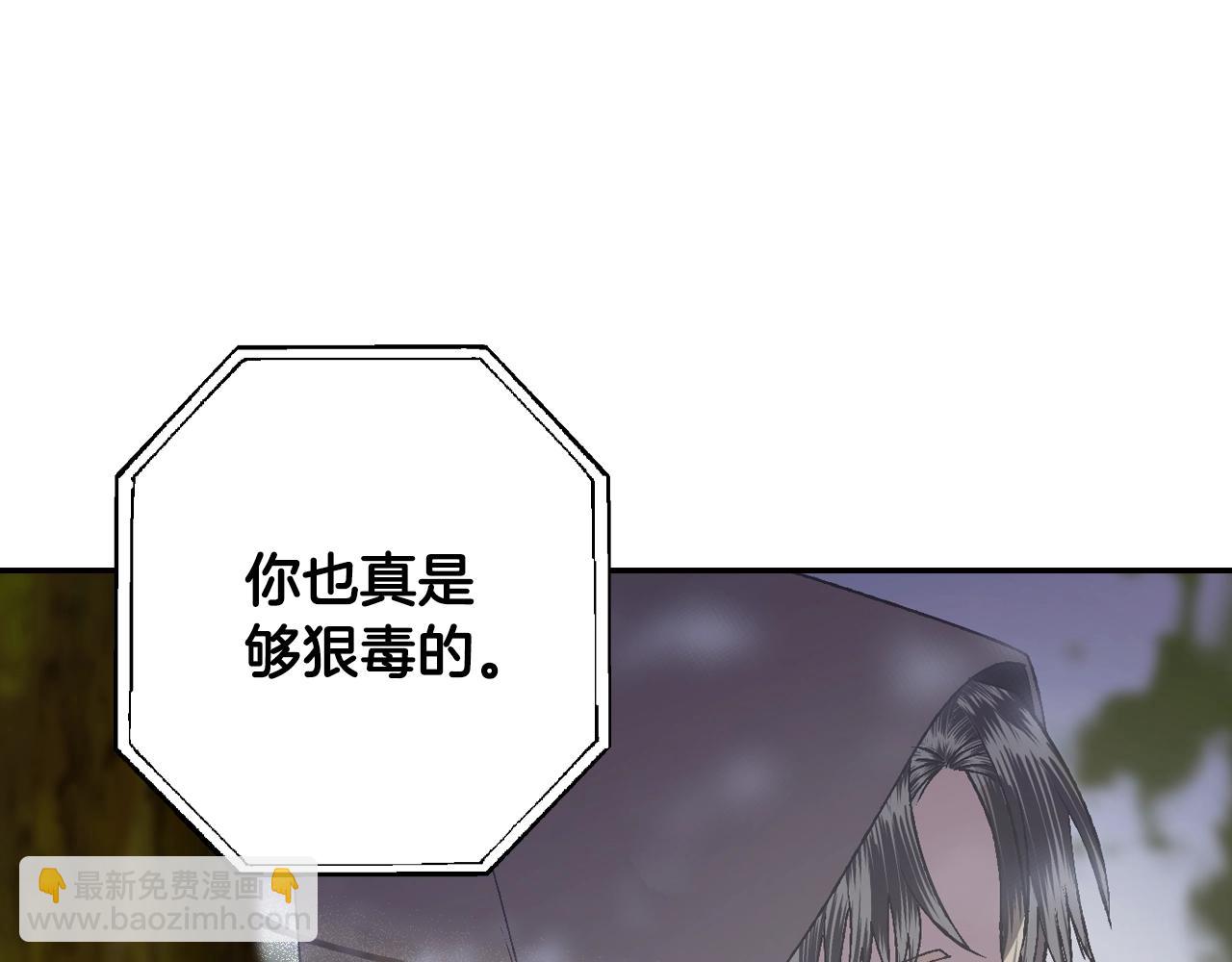 爸，這個婚我不結！ - 第87話 封印記憶(2/5) - 3