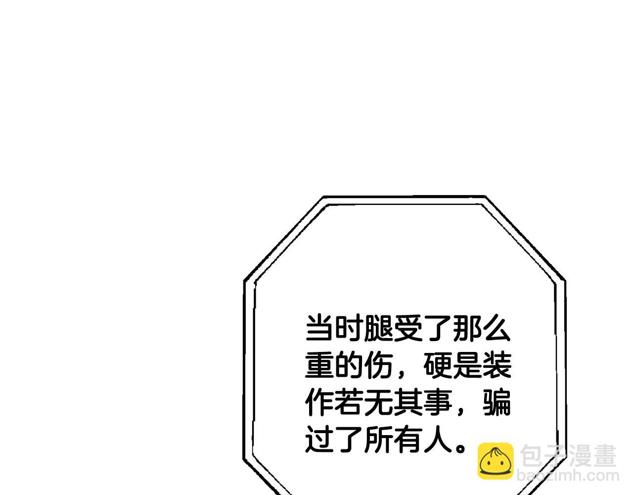 爸，這個婚我不結！ - 第87話 封印記憶(2/5) - 5