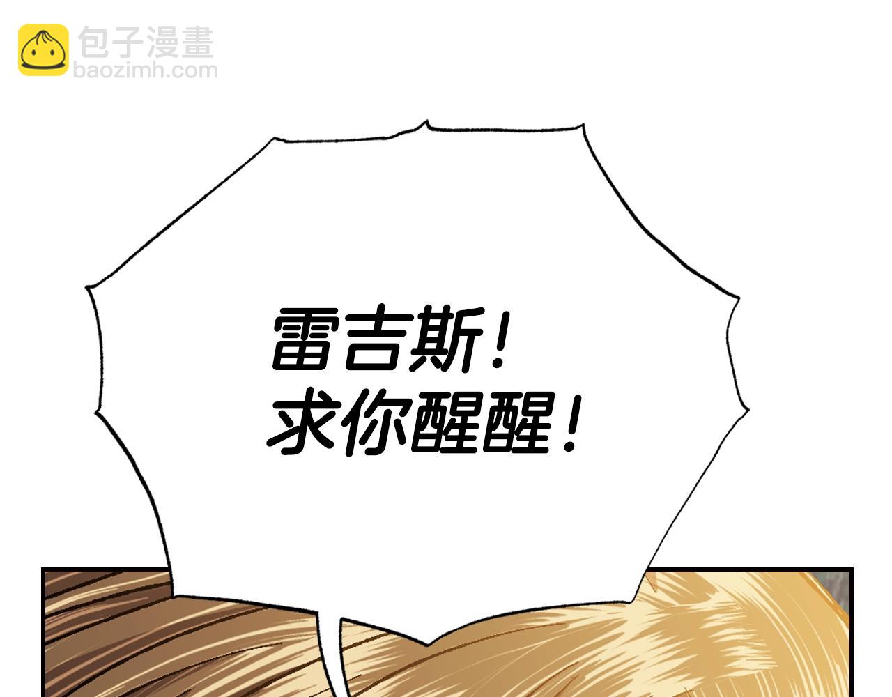 爸，這個婚我不結！ - 第89話 撕碎你的女兒(3/7) - 6