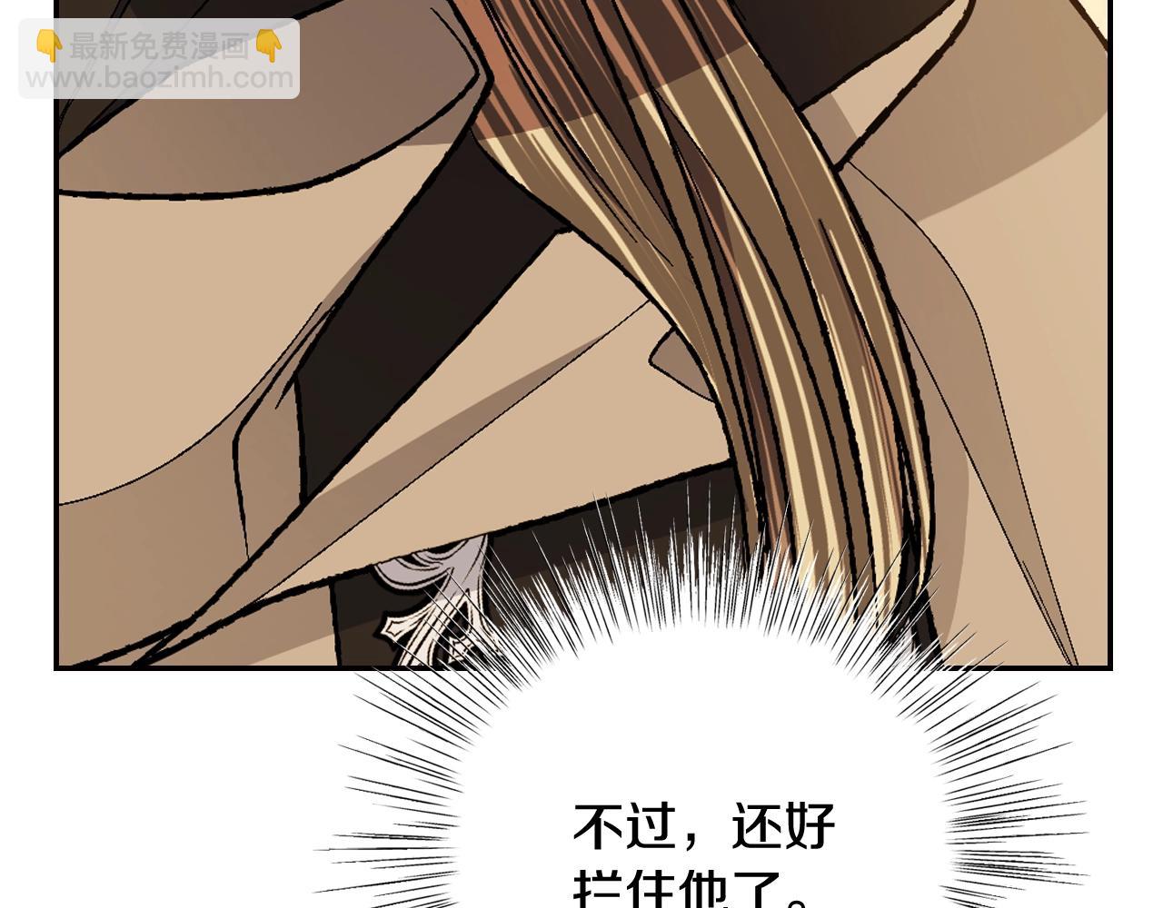 爸，這個婚我不結！ - 第89話 撕碎你的女兒(3/7) - 1