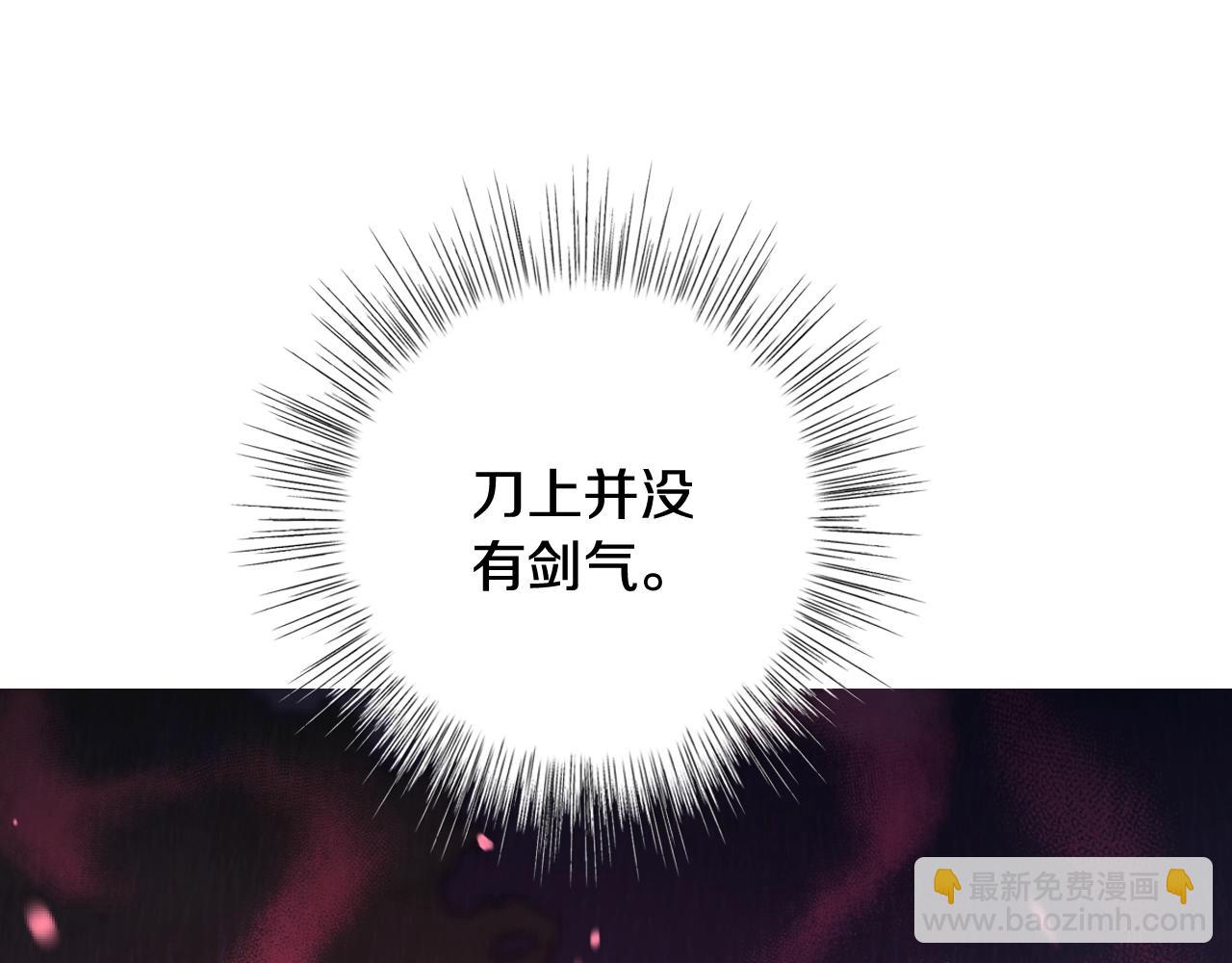 爸，這個婚我不結！ - 第89話 撕碎你的女兒(3/7) - 3