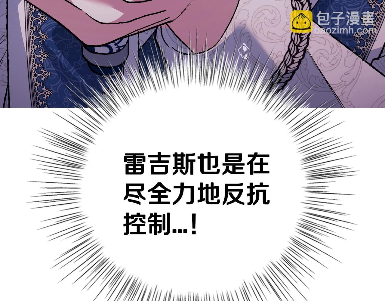 爸，這個婚我不結！ - 第89話 撕碎你的女兒(3/7) - 6