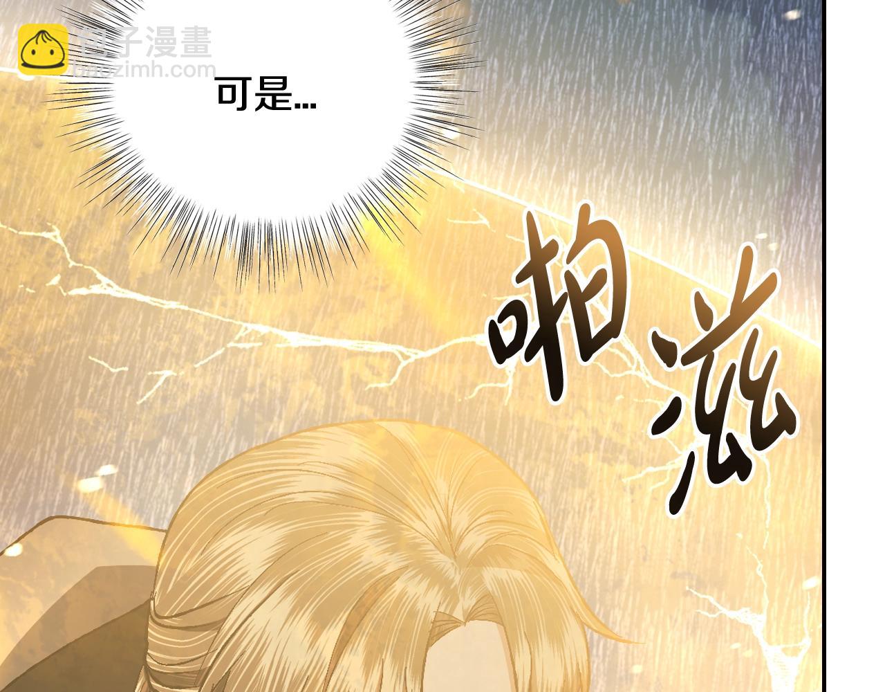 爸，這個婚我不結！ - 第89話 撕碎你的女兒(3/7) - 8