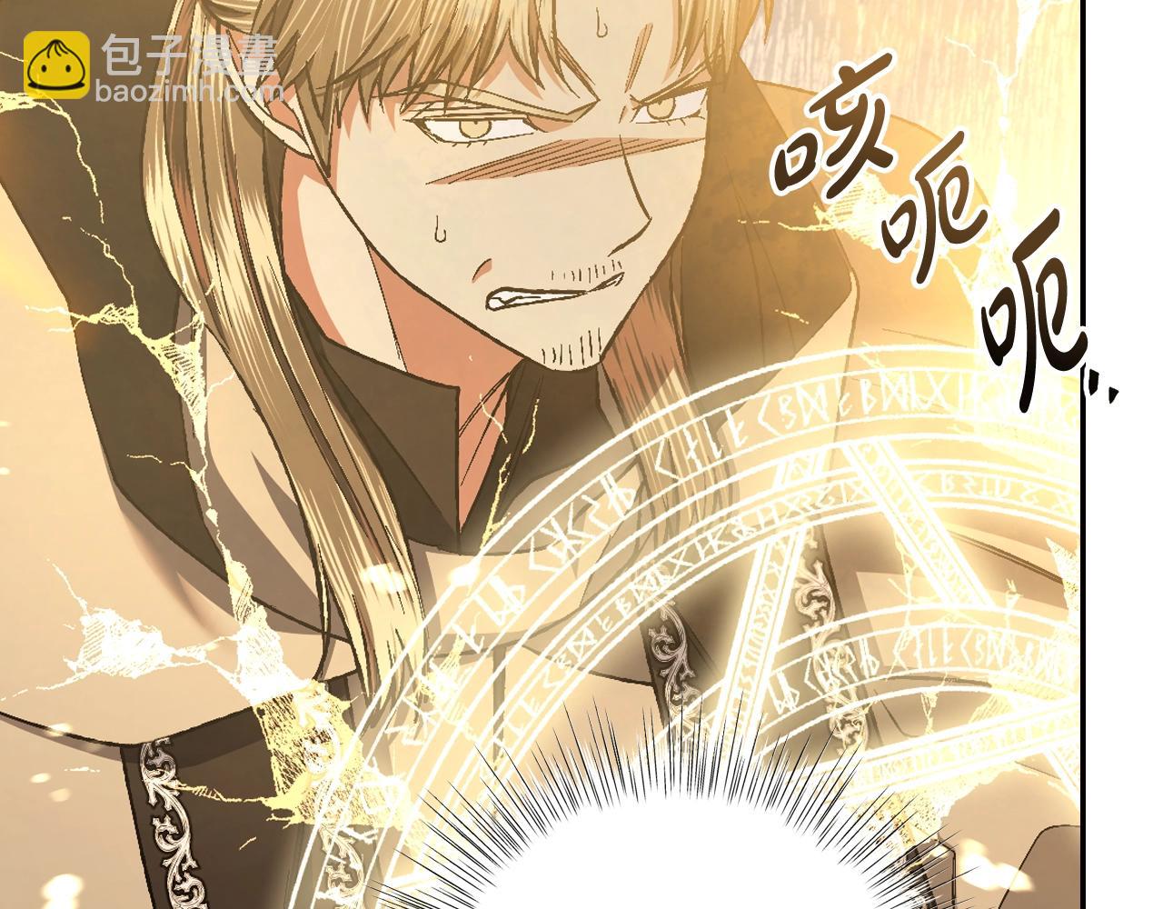 爸，這個婚我不結！ - 第89話 撕碎你的女兒(3/7) - 1