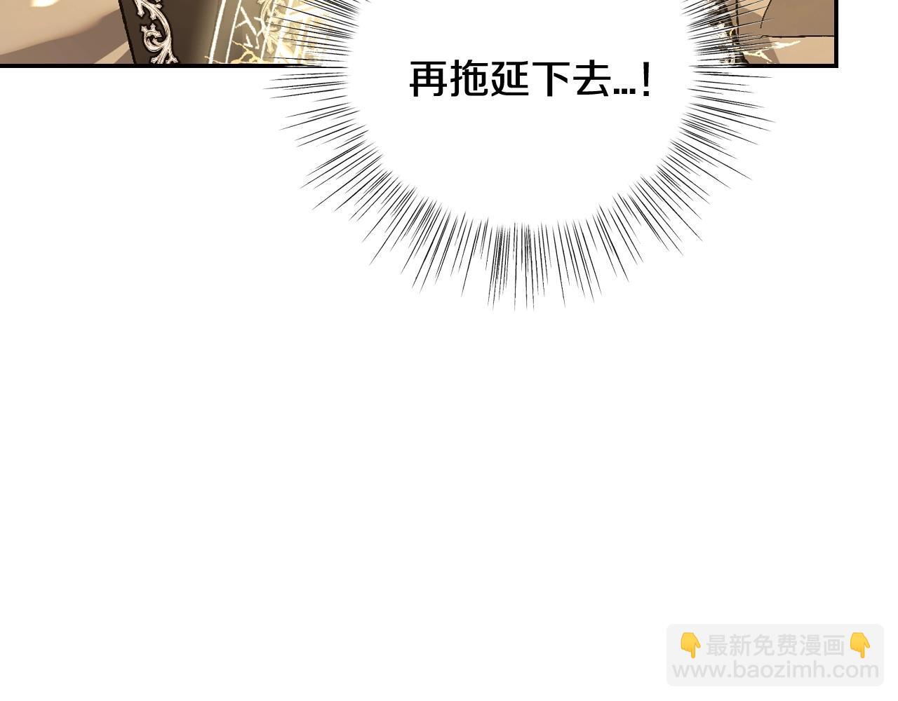 爸，這個婚我不結！ - 第89話 撕碎你的女兒(3/7) - 2