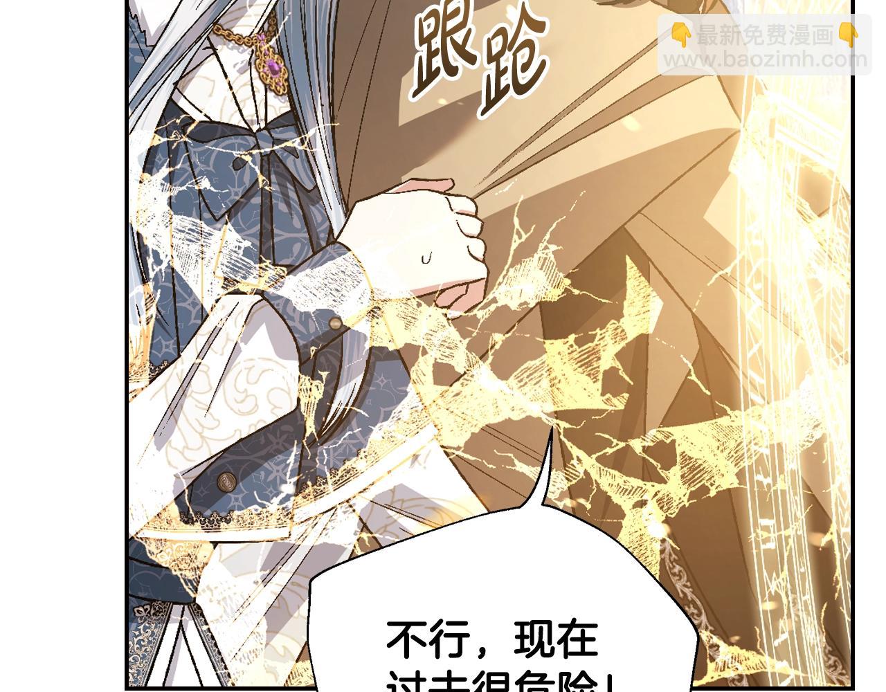 爸，這個婚我不結！ - 第89話 撕碎你的女兒(3/7) - 5