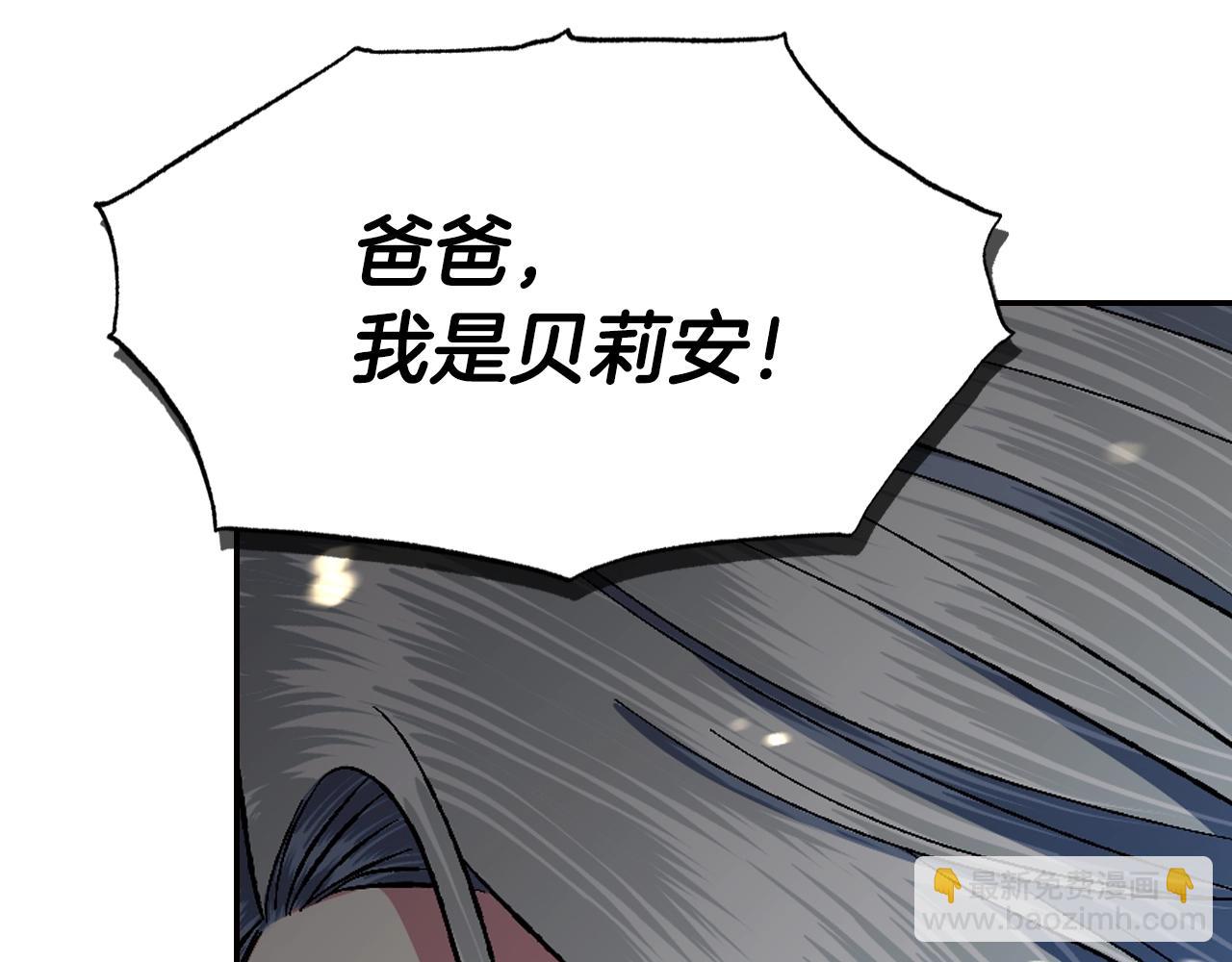 爸，這個婚我不結！ - 第89話 撕碎你的女兒(3/7) - 7