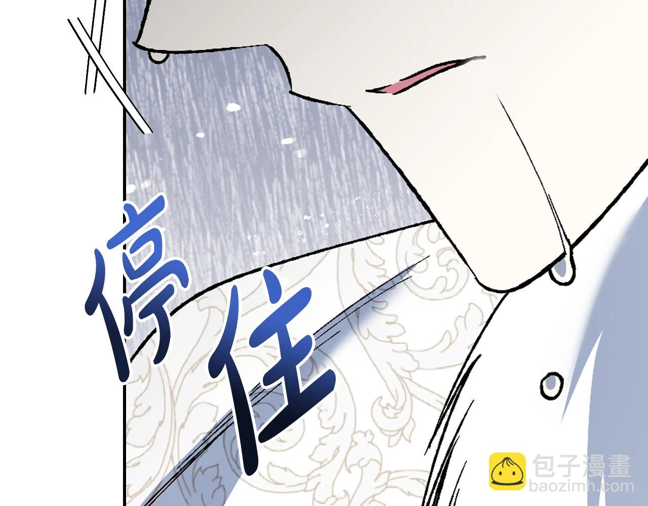 爸，這個婚我不結！ - 第89話 撕碎你的女兒(3/7) - 1