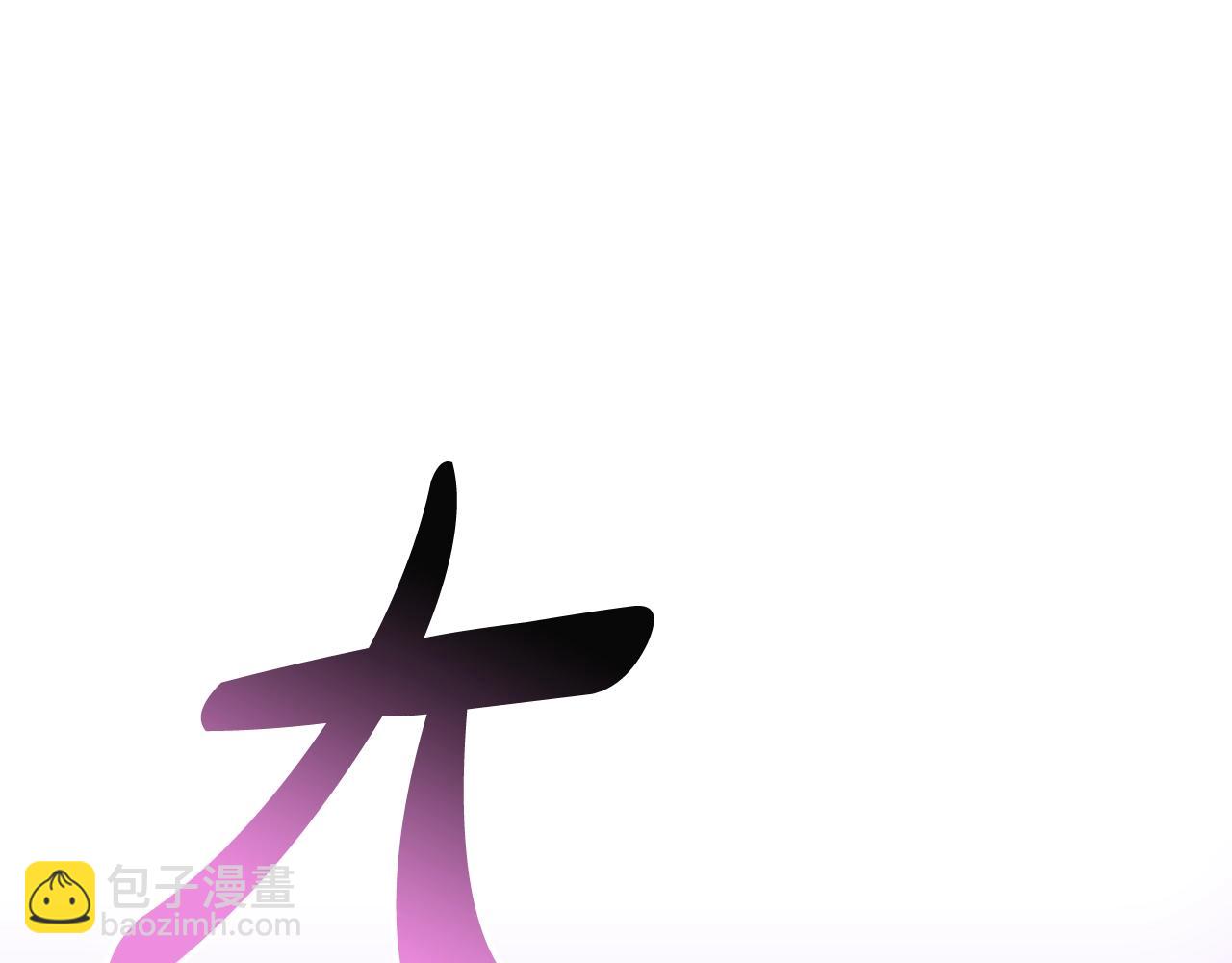 爸，這個婚我不結！ - 第89話 撕碎你的女兒(3/7) - 4