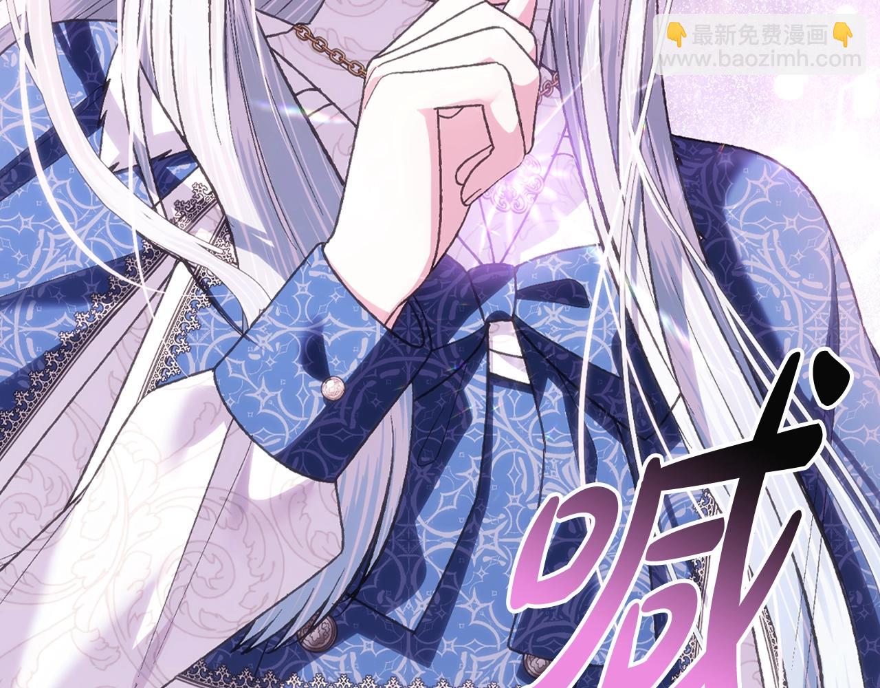 爸，這個婚我不結！ - 第89話 撕碎你的女兒(3/7) - 6