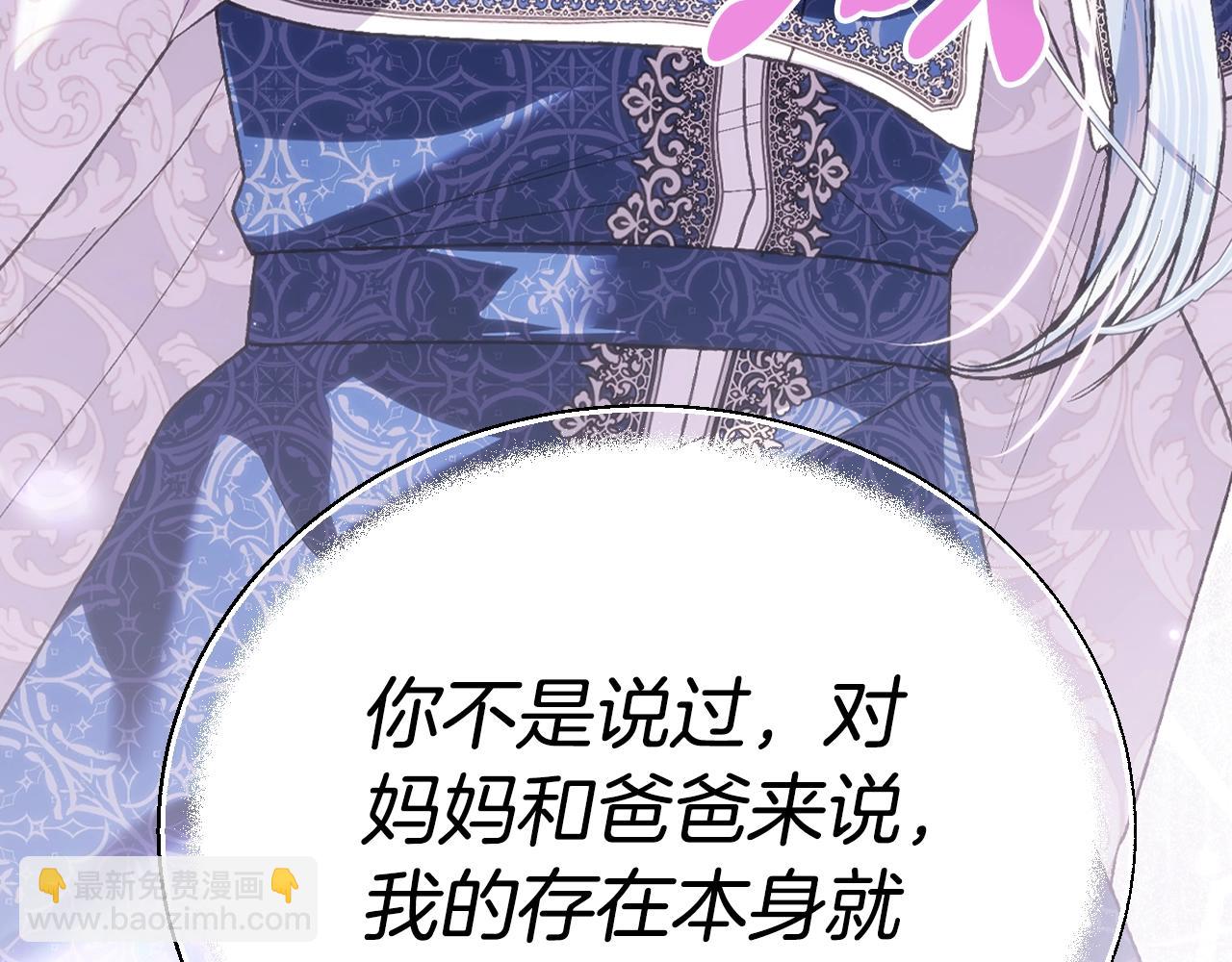 爸，這個婚我不結！ - 第89話 撕碎你的女兒(3/7) - 7