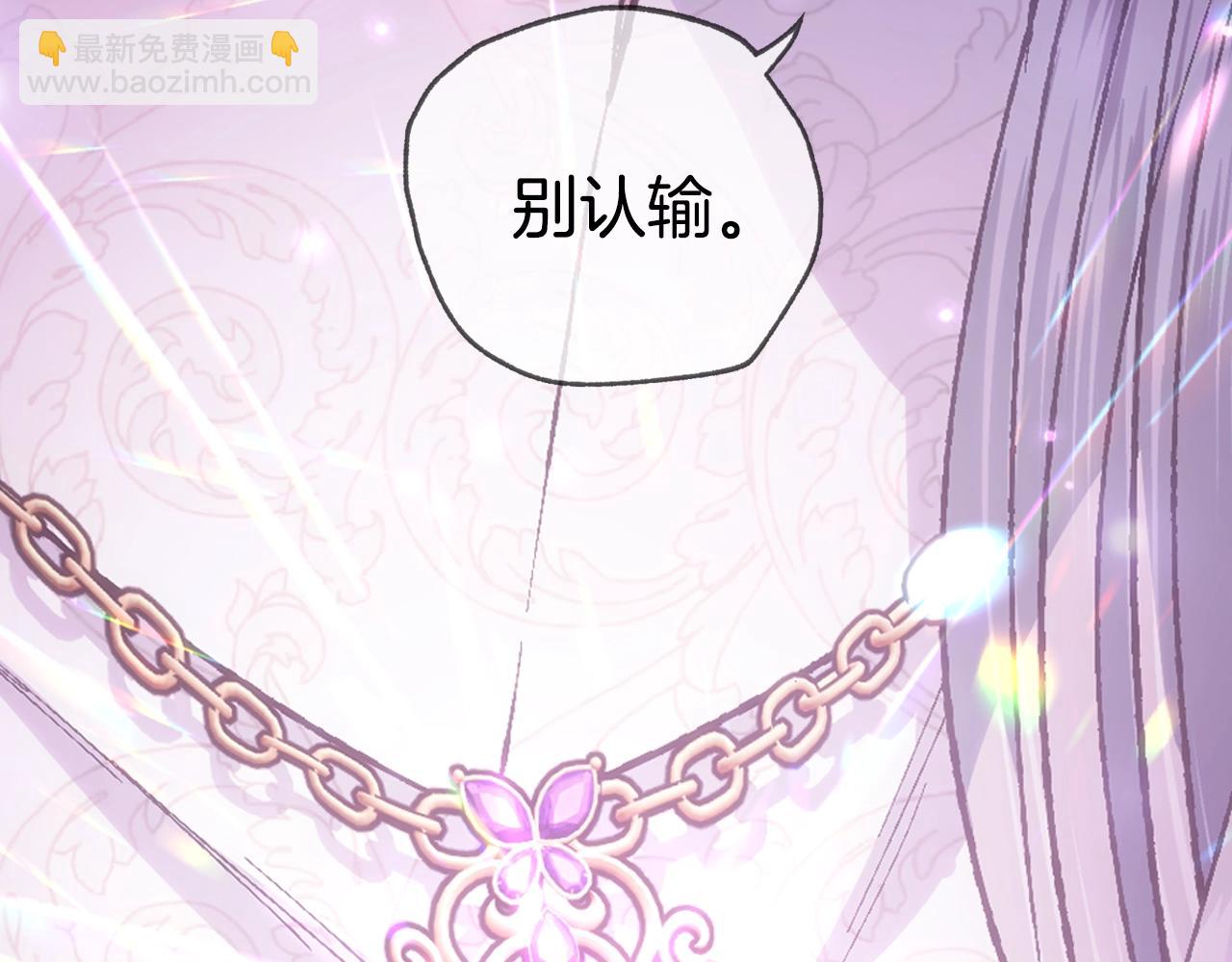 爸，這個婚我不結！ - 第89話 撕碎你的女兒(3/7) - 3