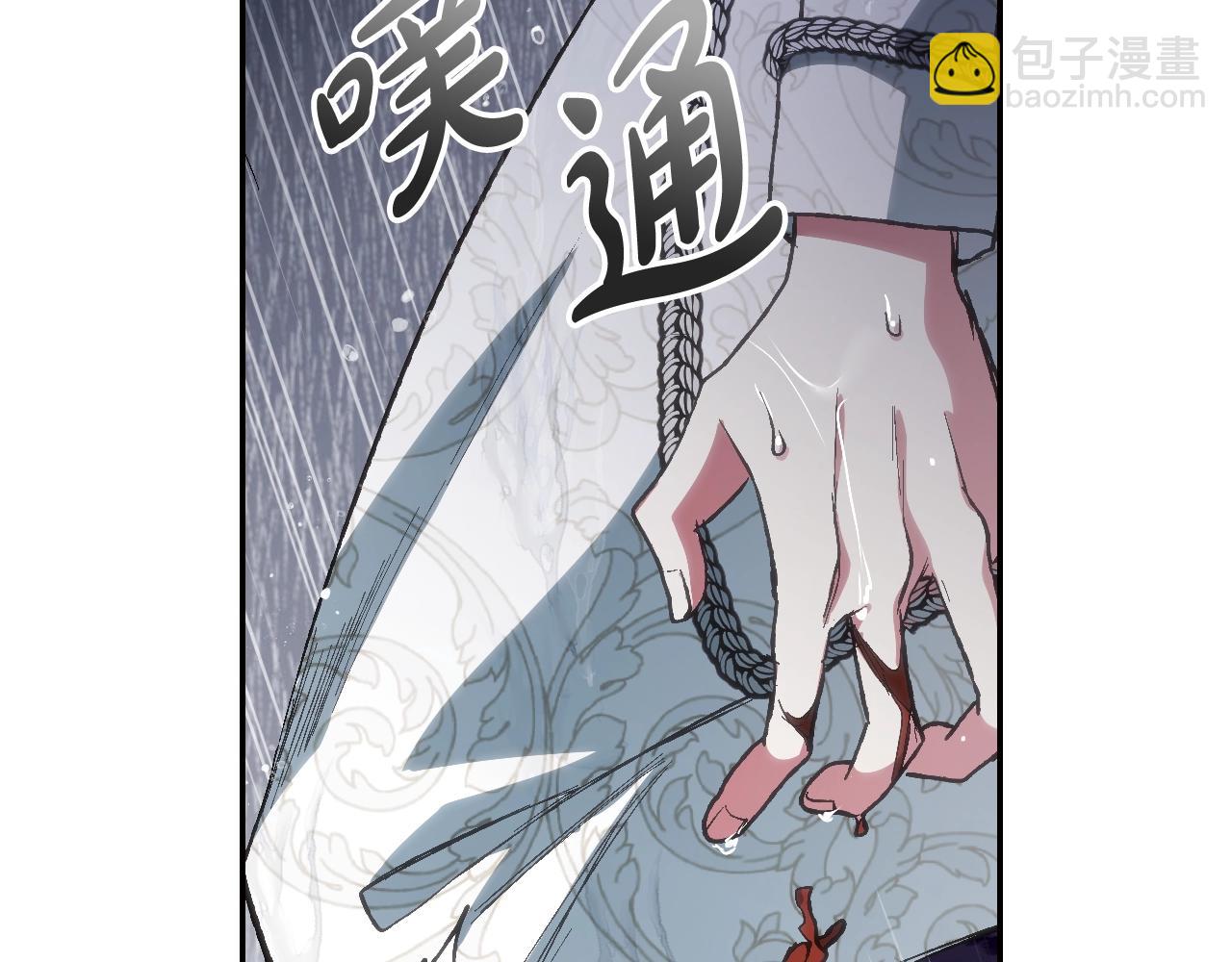 爸，這個婚我不結！ - 第89話 撕碎你的女兒(3/7) - 3