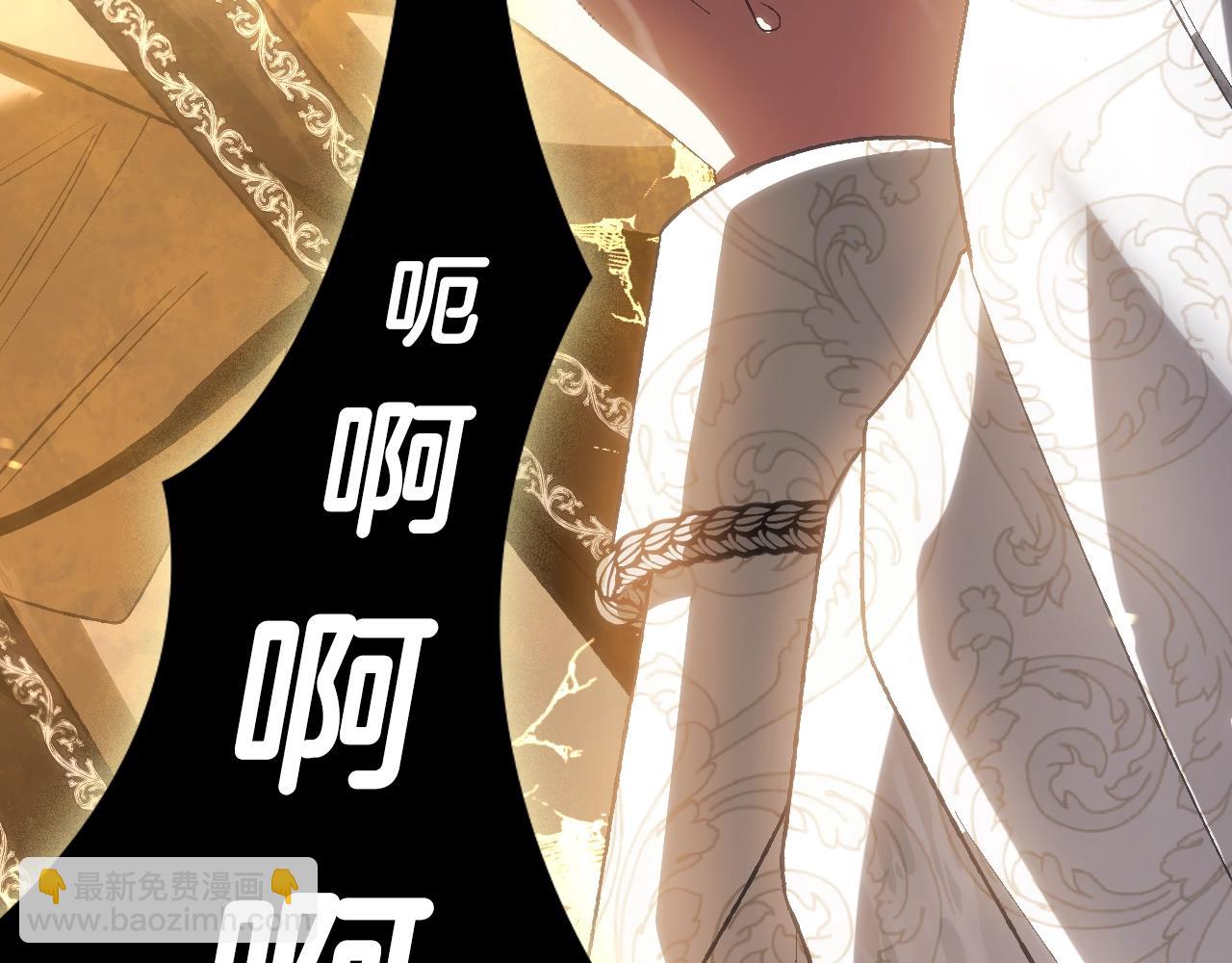 爸，這個婚我不結！ - 第89話 撕碎你的女兒(3/7) - 1