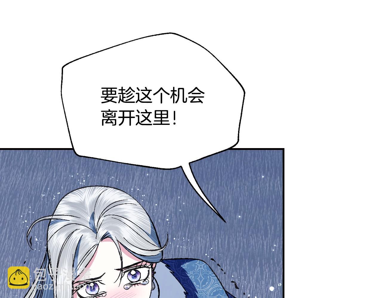 爸，這個婚我不結！ - 第89話 撕碎你的女兒(4/7) - 8