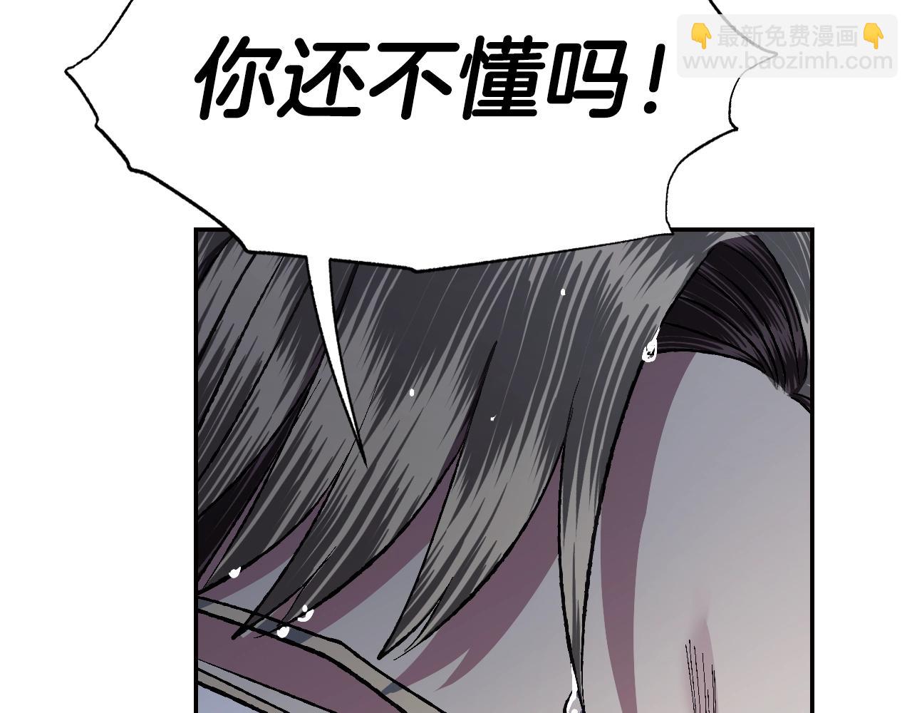 爸，這個婚我不結！ - 第89話 撕碎你的女兒(4/7) - 4