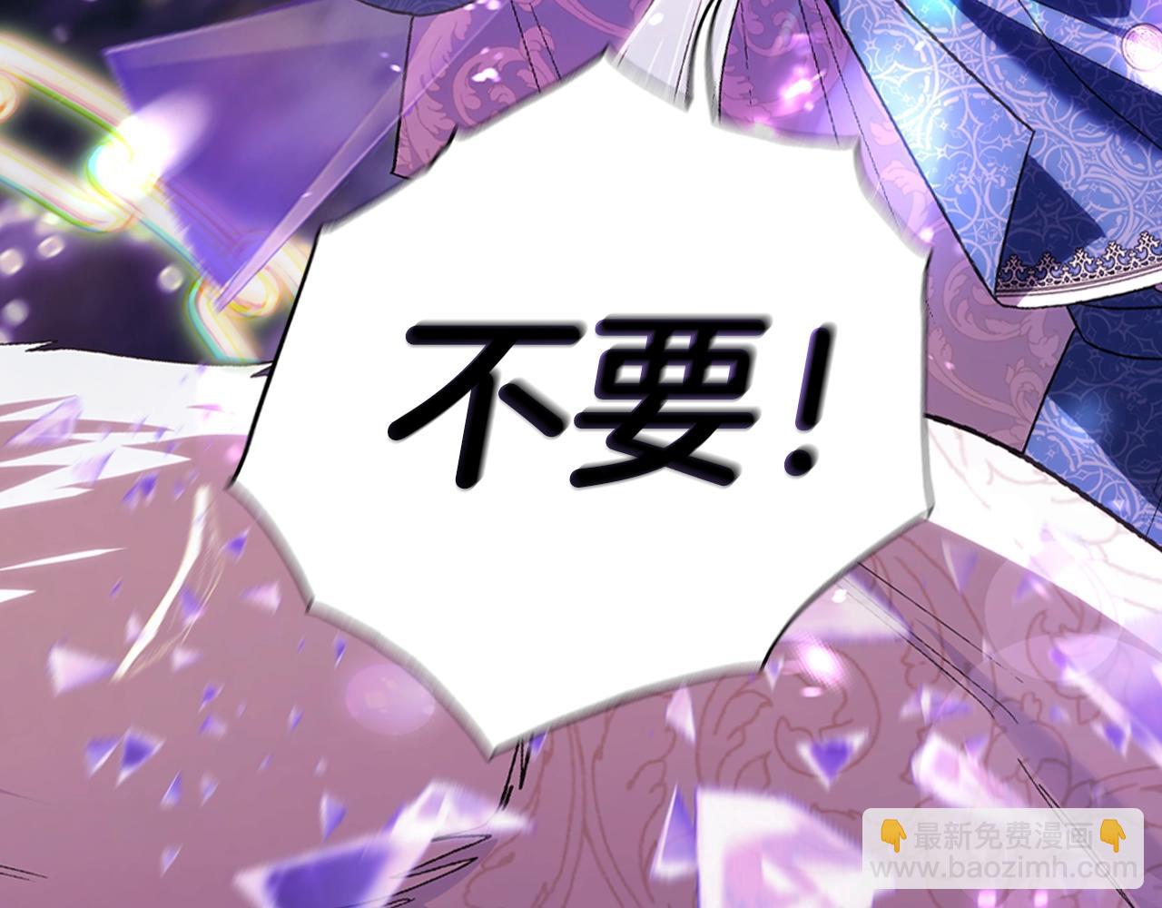 爸，這個婚我不結！ - 第89話 撕碎你的女兒(1/7) - 8