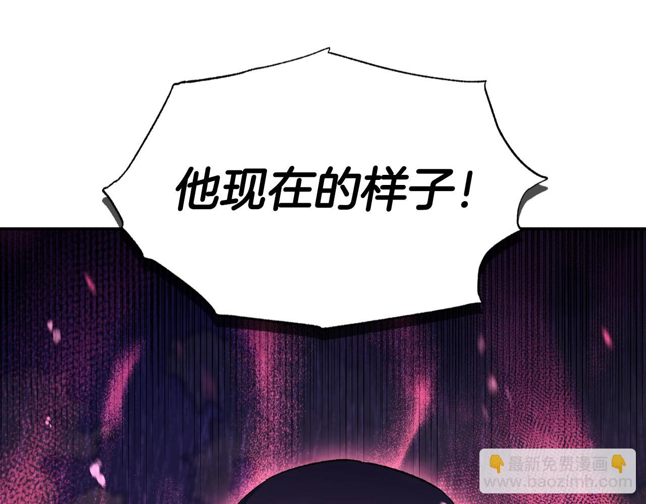 爸，這個婚我不結！ - 第89話 撕碎你的女兒(4/7) - 8