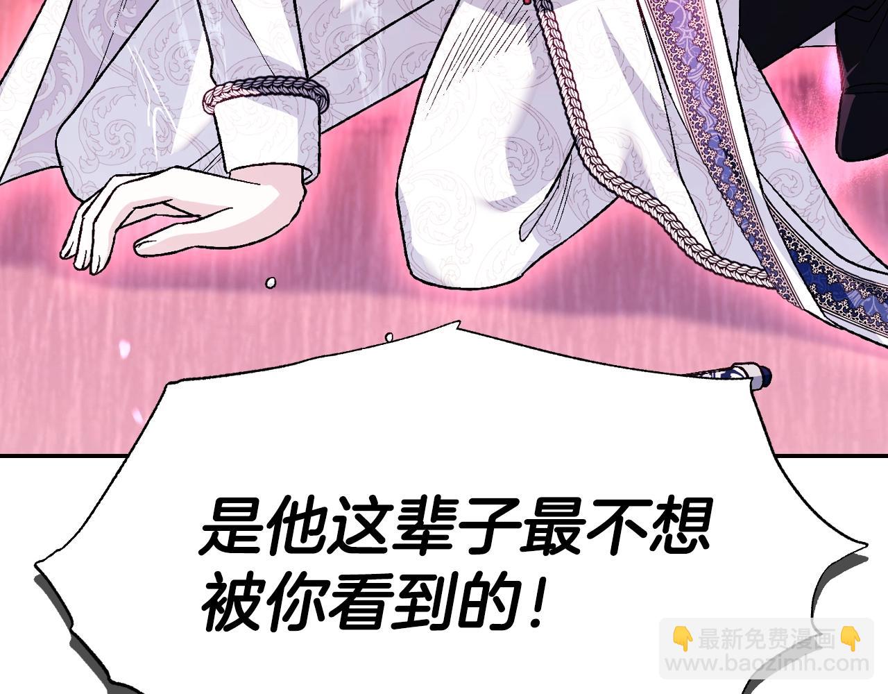 爸，這個婚我不結！ - 第89話 撕碎你的女兒(4/7) - 2