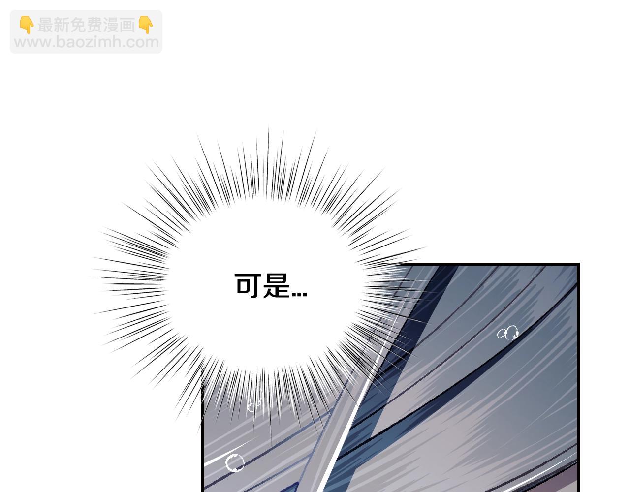 爸，這個婚我不結！ - 第89話 撕碎你的女兒(4/7) - 4