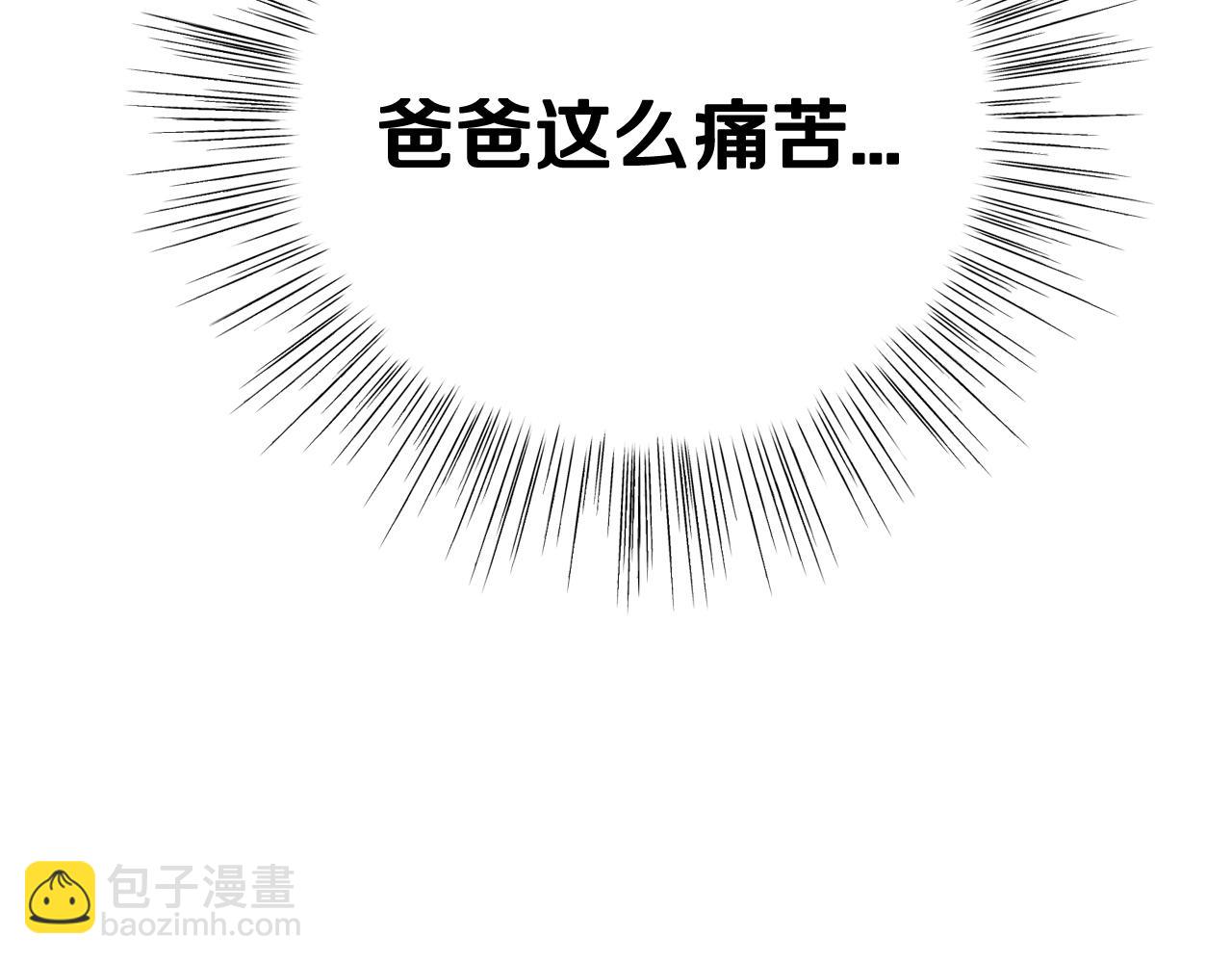 爸，這個婚我不結！ - 第89話 撕碎你的女兒(4/7) - 2