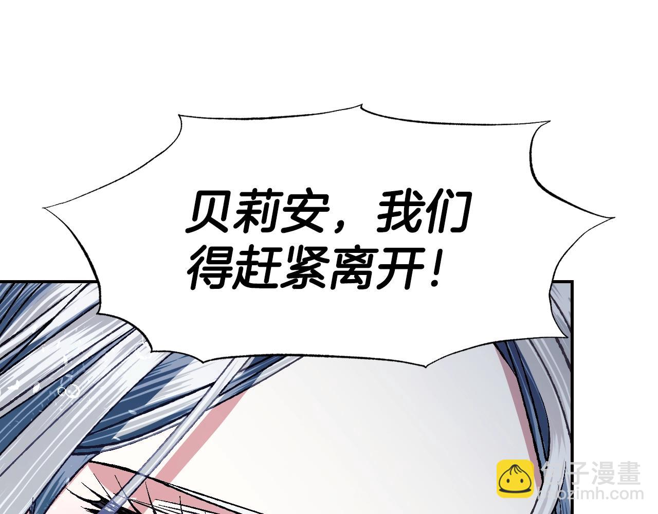 爸，這個婚我不結！ - 第89話 撕碎你的女兒(4/7) - 3