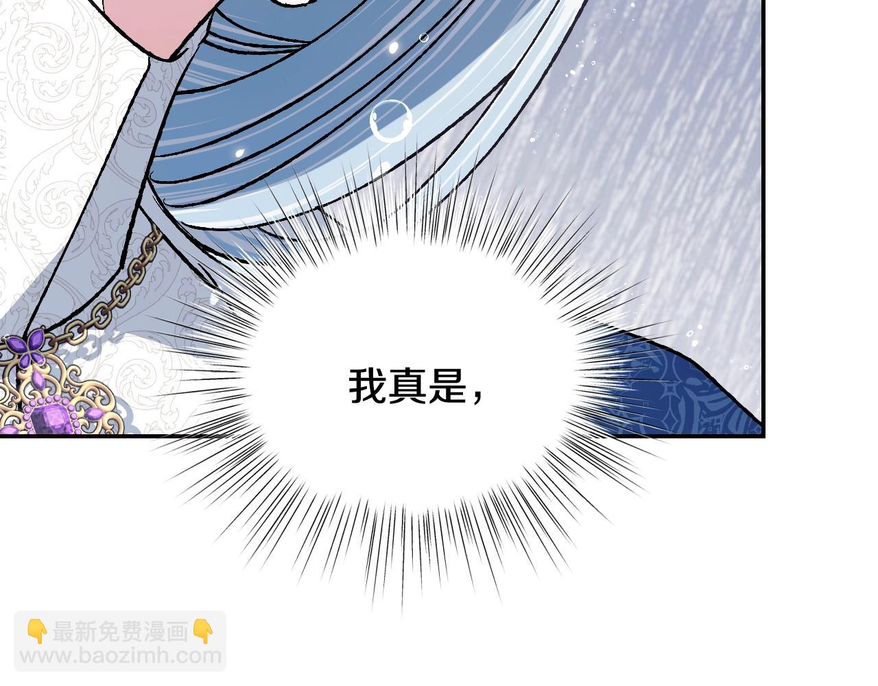 爸，這個婚我不結！ - 第89話 撕碎你的女兒(4/7) - 5