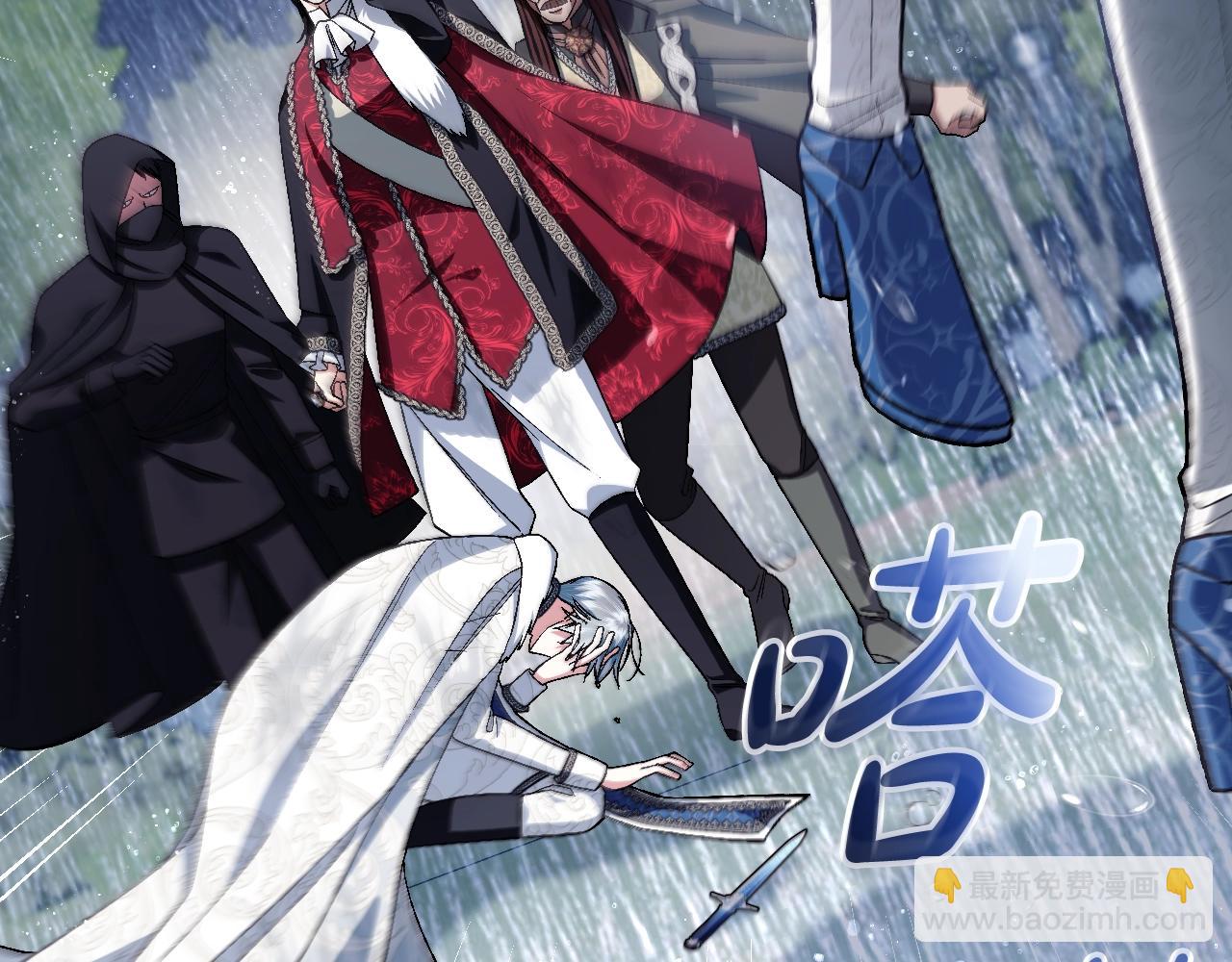 爸，這個婚我不結！ - 第89話 撕碎你的女兒(4/7) - 3