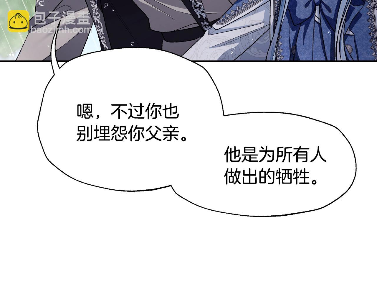 爸，這個婚我不結！ - 第89話 撕碎你的女兒(4/7) - 4