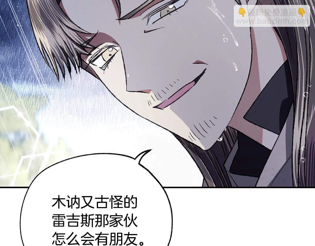 爸，這個婚我不結！ - 第89話 撕碎你的女兒(4/7) - 1