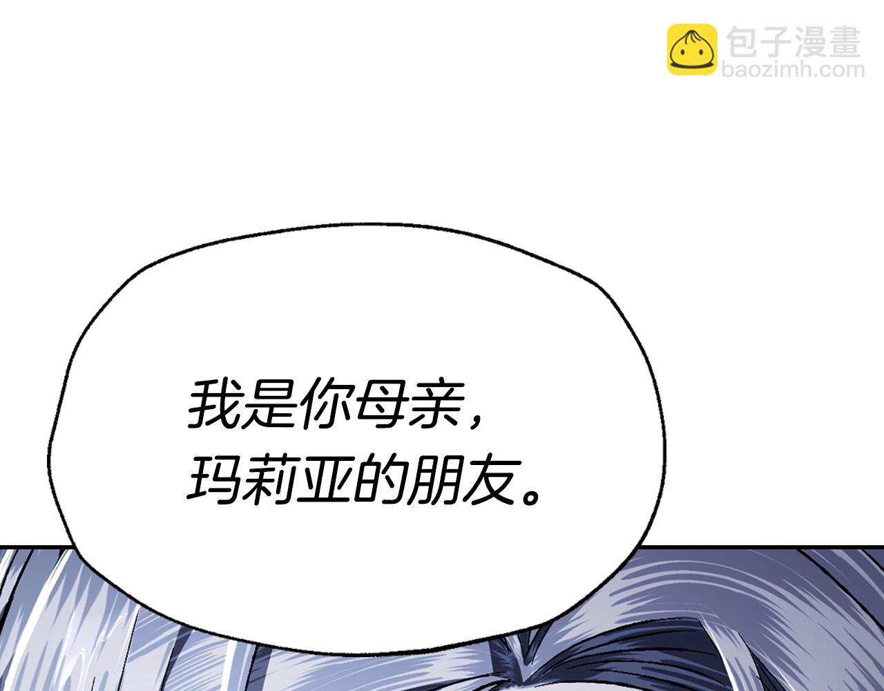 爸，這個婚我不結！ - 第89話 撕碎你的女兒(4/7) - 3