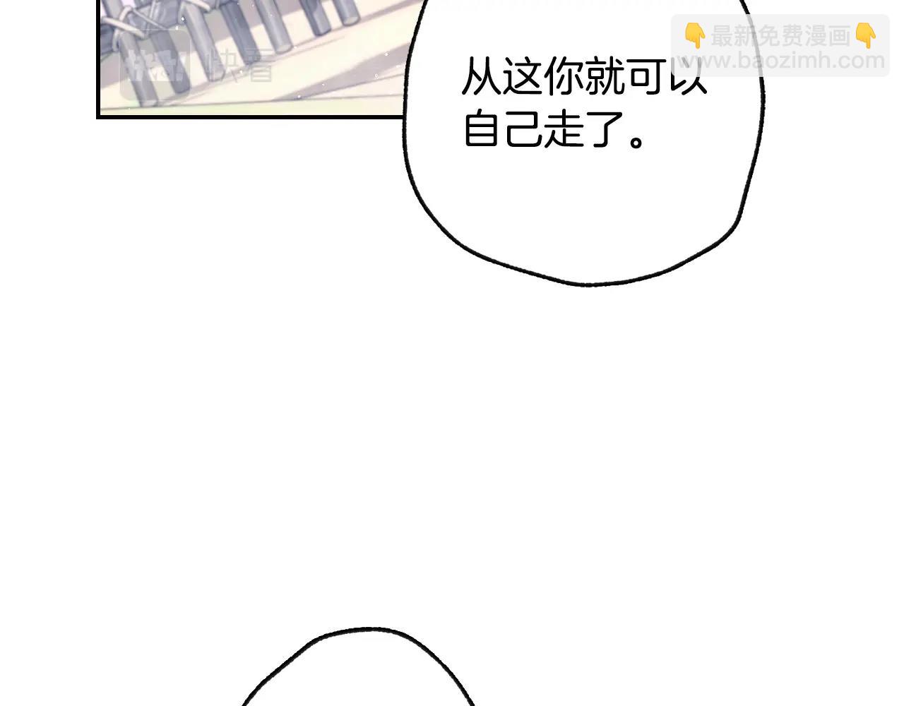 爸，這個婚我不結！ - 第89話 撕碎你的女兒(5/7) - 8