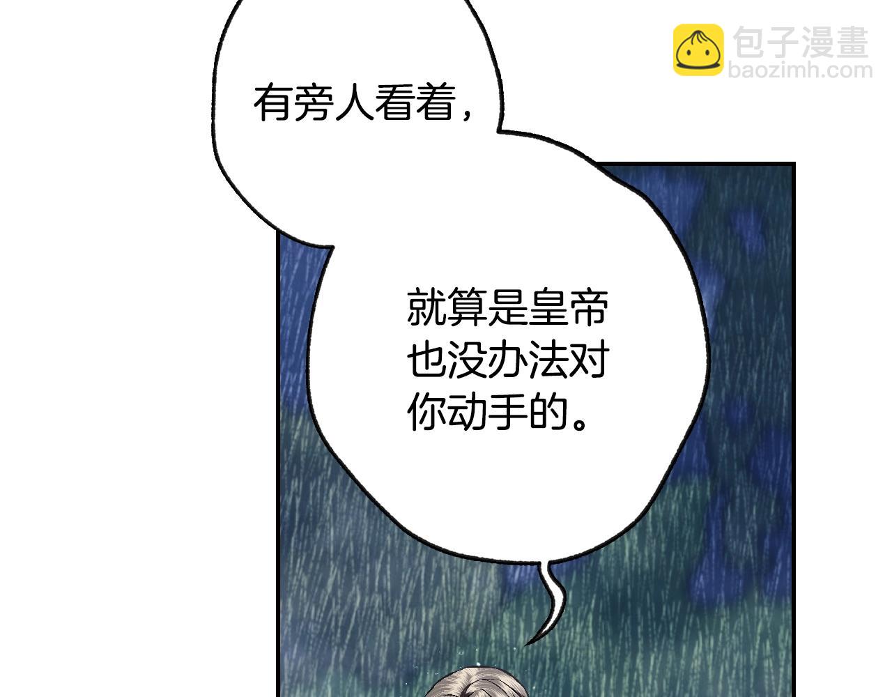 爸，這個婚我不結！ - 第89話 撕碎你的女兒(5/7) - 1