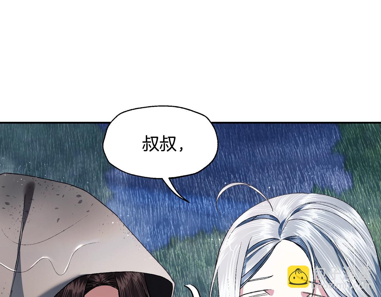 爸，這個婚我不結！ - 第89話 撕碎你的女兒(5/7) - 4