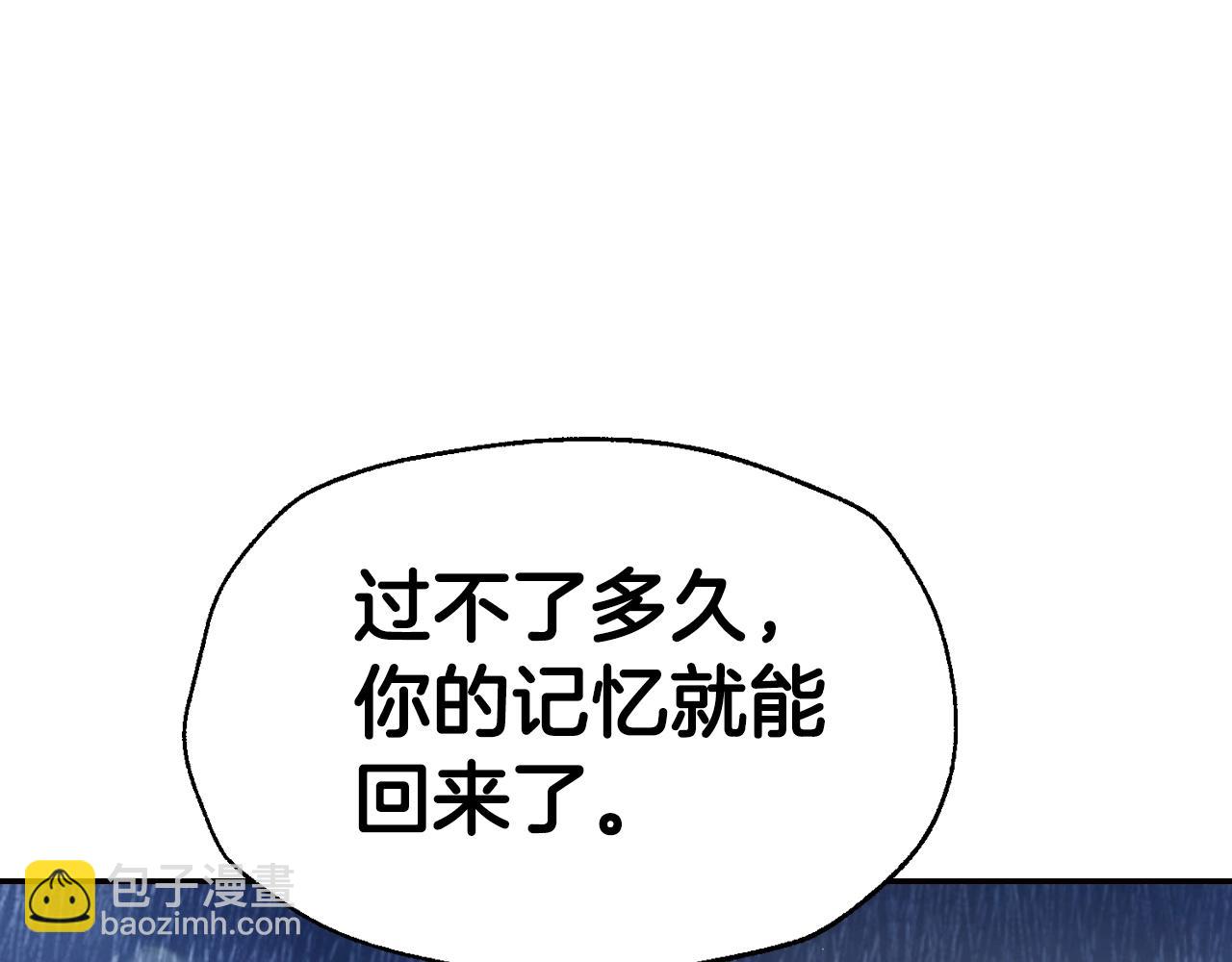 爸，這個婚我不結！ - 第89話 撕碎你的女兒(5/7) - 7