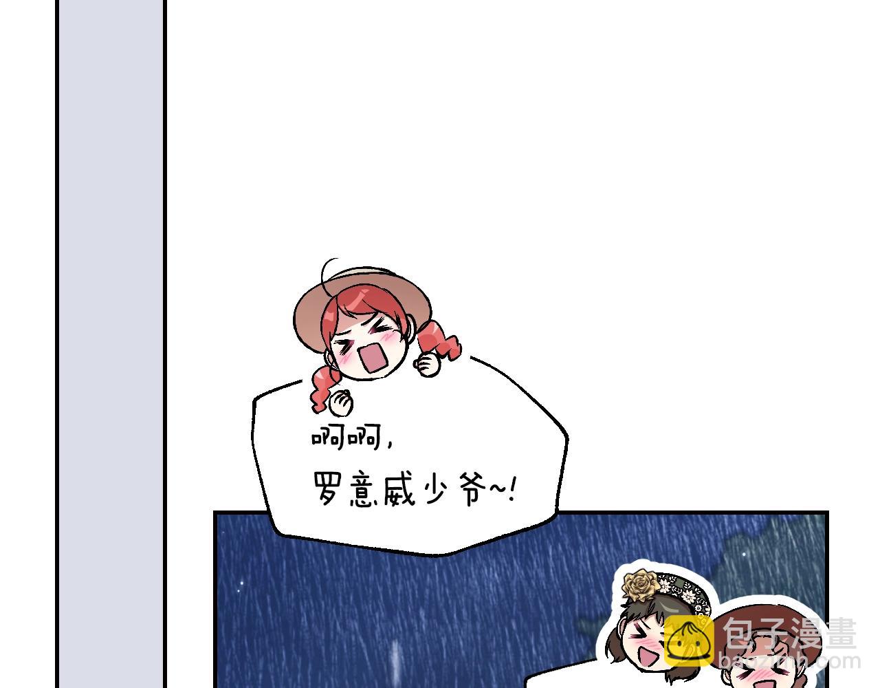 爸，這個婚我不結！ - 第89話 撕碎你的女兒(5/7) - 3