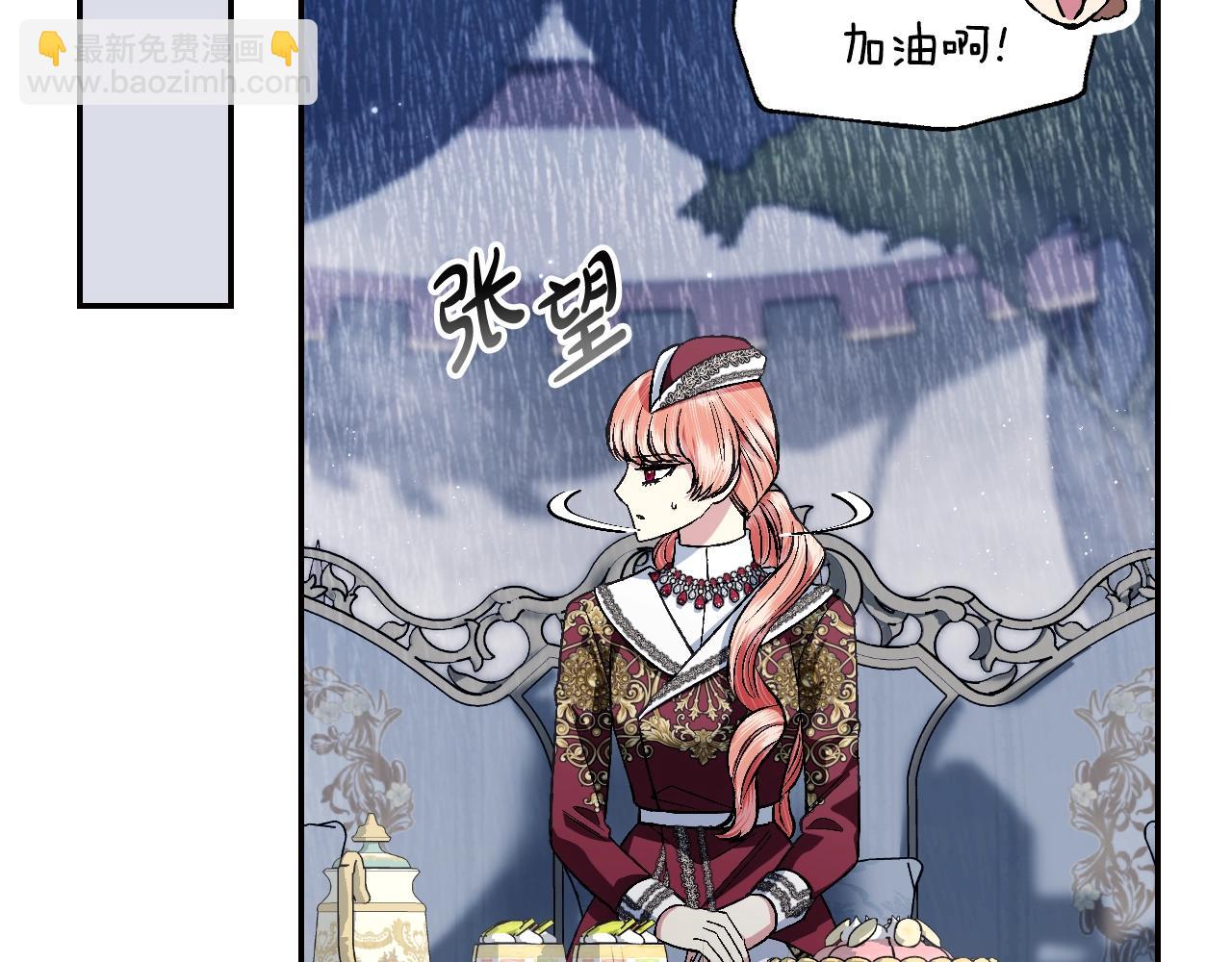 爸，這個婚我不結！ - 第89話 撕碎你的女兒(5/7) - 4