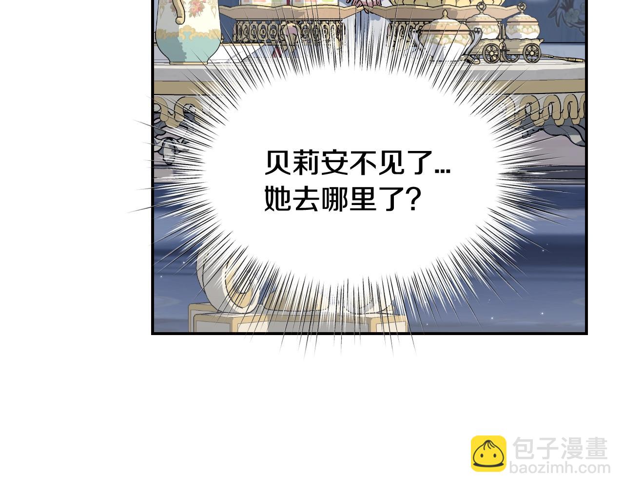 爸，這個婚我不結！ - 第89話 撕碎你的女兒(5/7) - 5