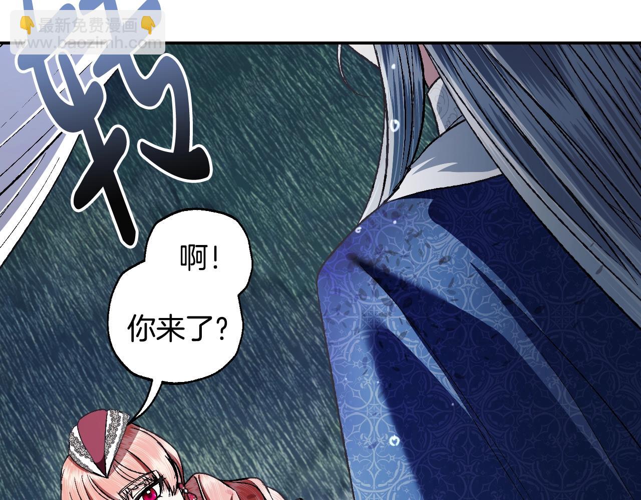 爸，這個婚我不結！ - 第89話 撕碎你的女兒(5/7) - 7