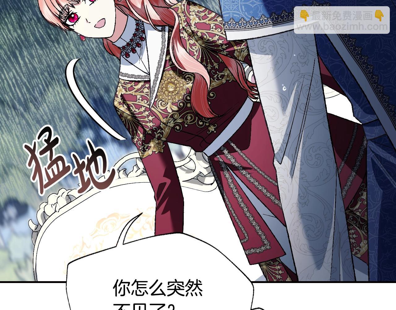 爸，這個婚我不結！ - 第89話 撕碎你的女兒(5/7) - 8