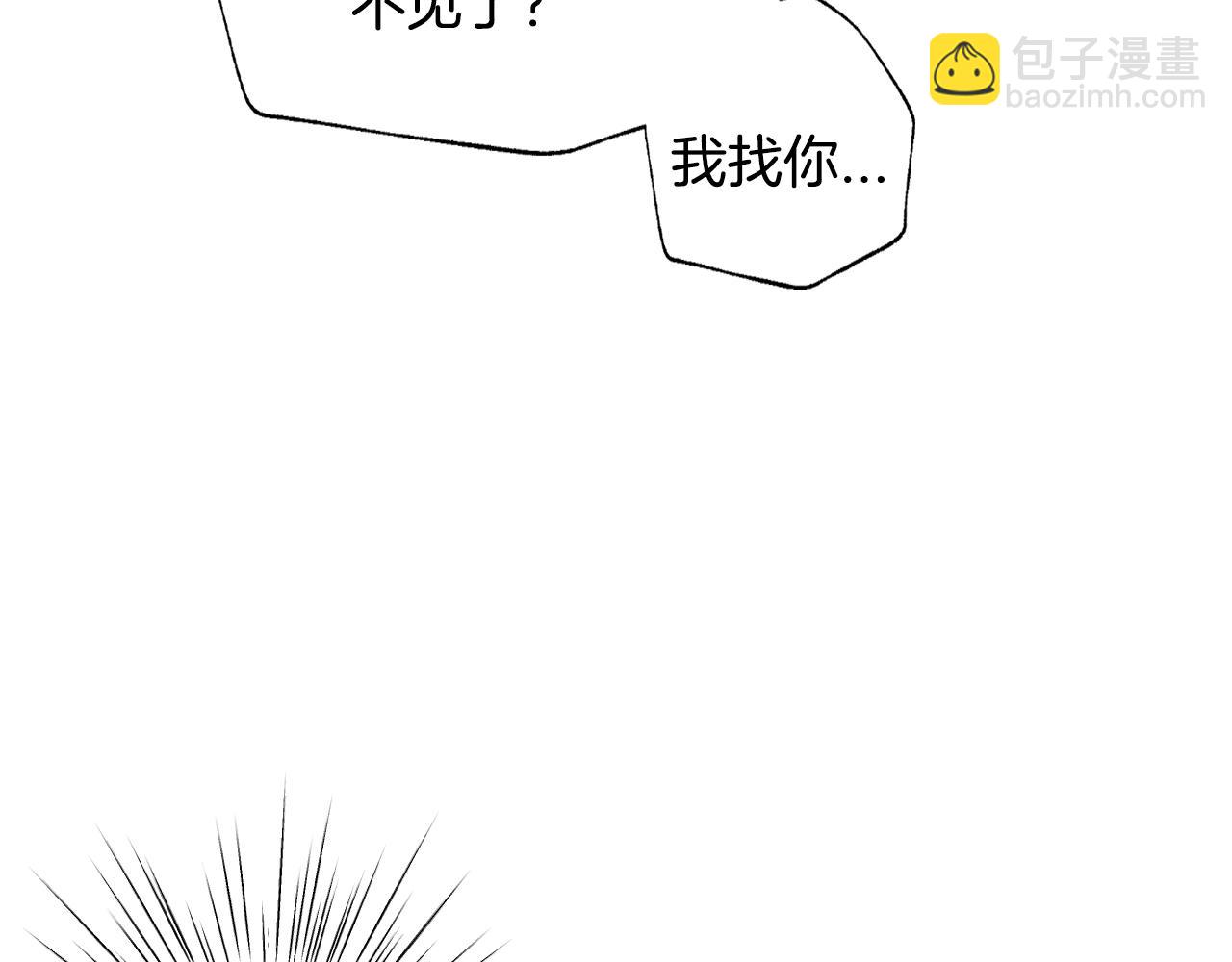 爸，這個婚我不結！ - 第89話 撕碎你的女兒(5/7) - 1