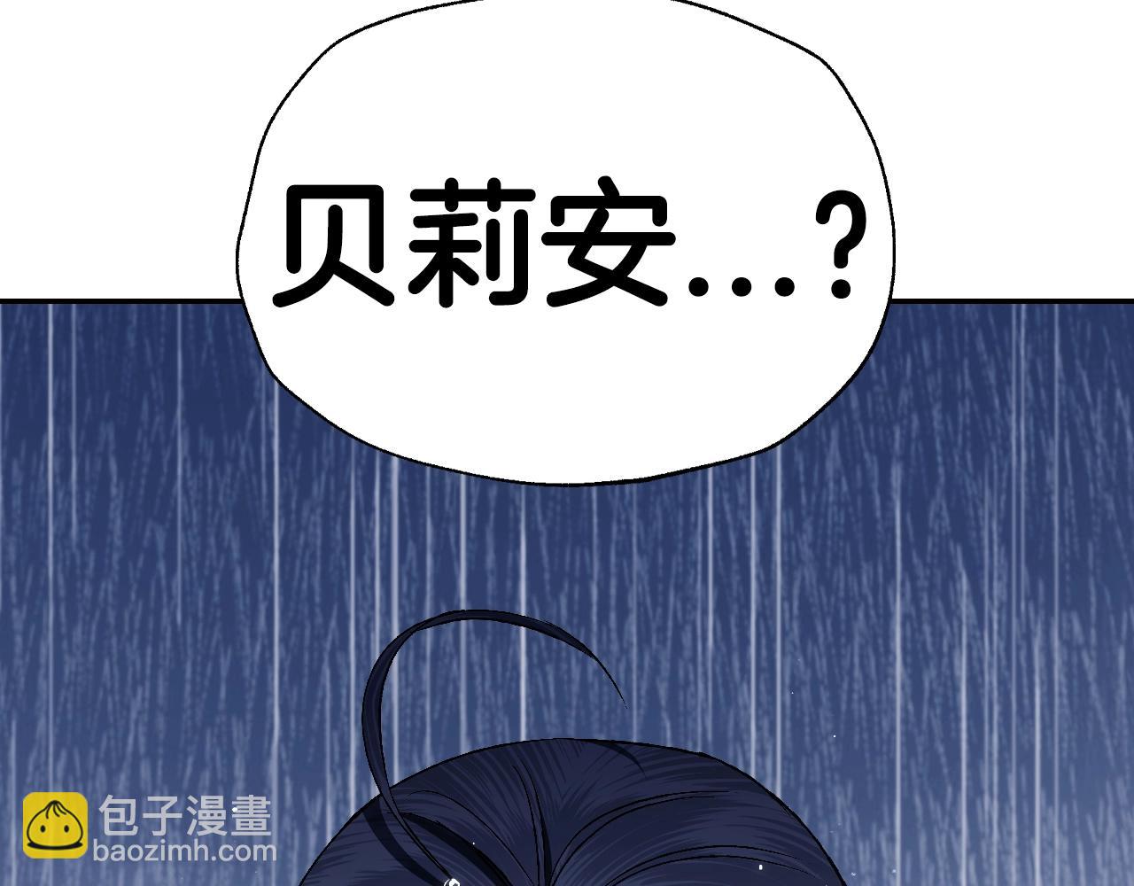 爸，這個婚我不結！ - 第89話 撕碎你的女兒(5/7) - 4