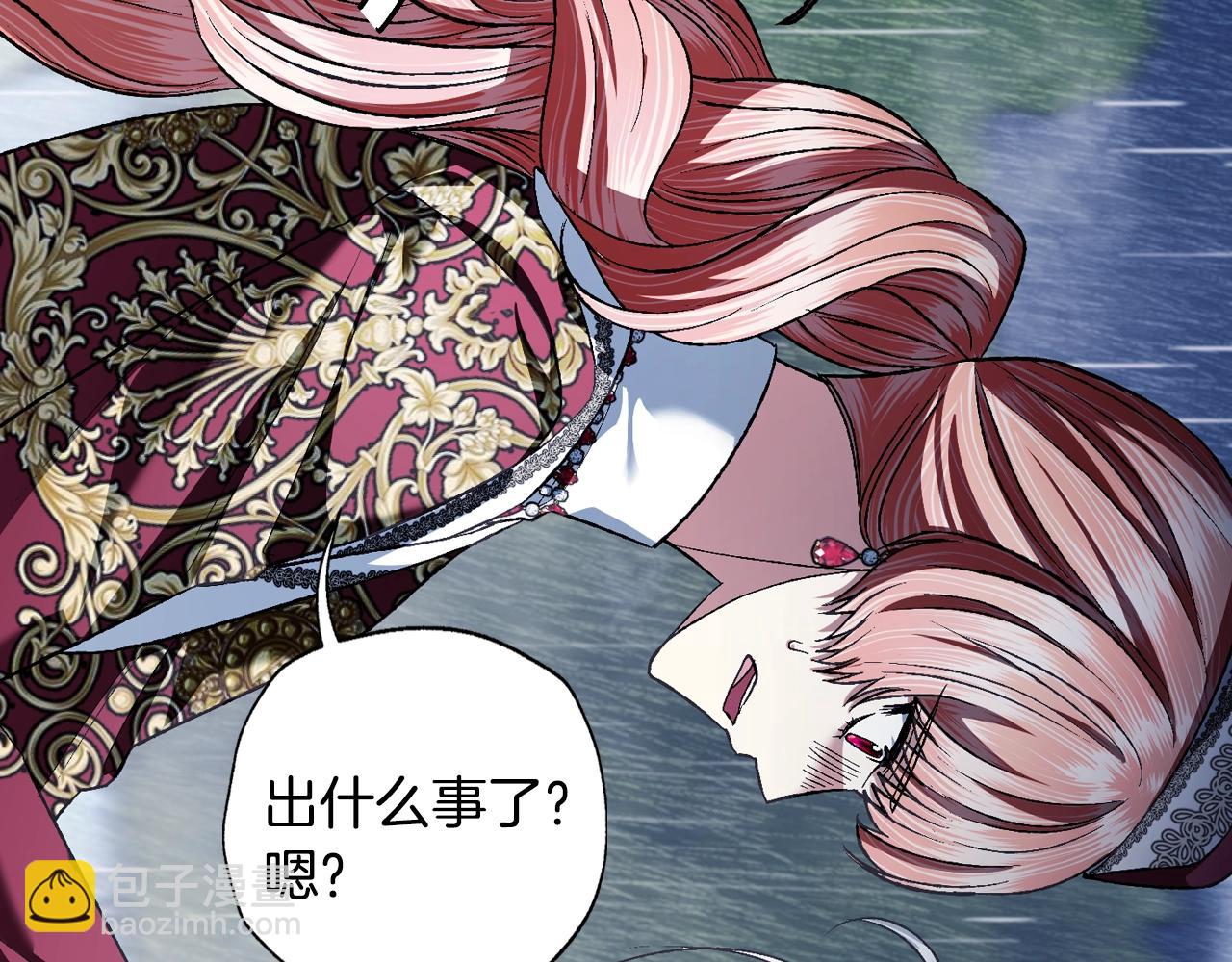 爸，這個婚我不結！ - 第89話 撕碎你的女兒(5/7) - 1