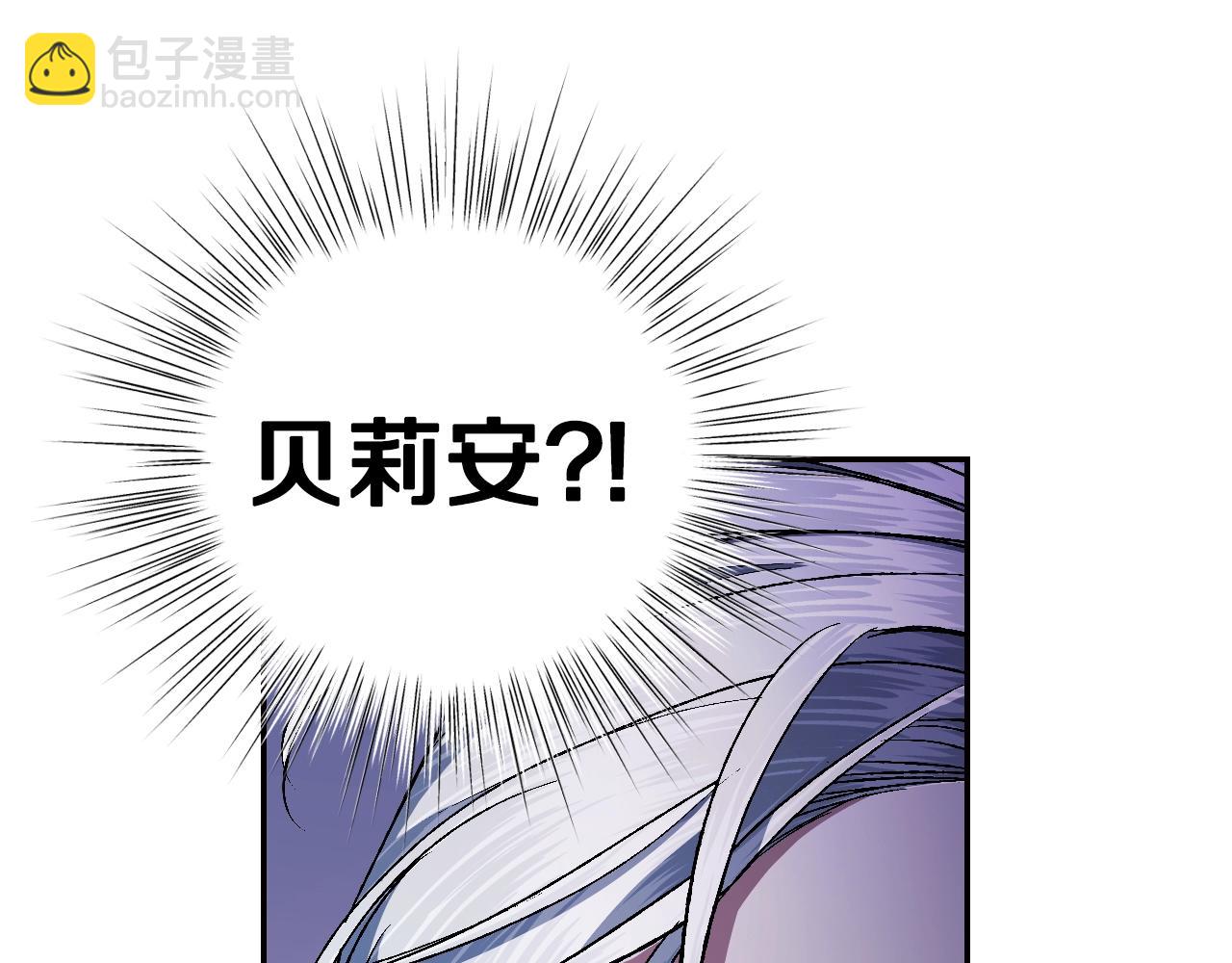 爸，這個婚我不結！ - 第89話 撕碎你的女兒(1/7) - 7