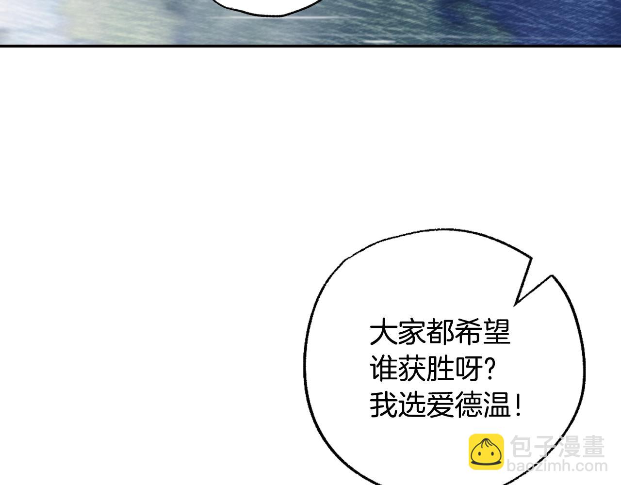 爸，這個婚我不結！ - 第89話 撕碎你的女兒(5/7) - 3