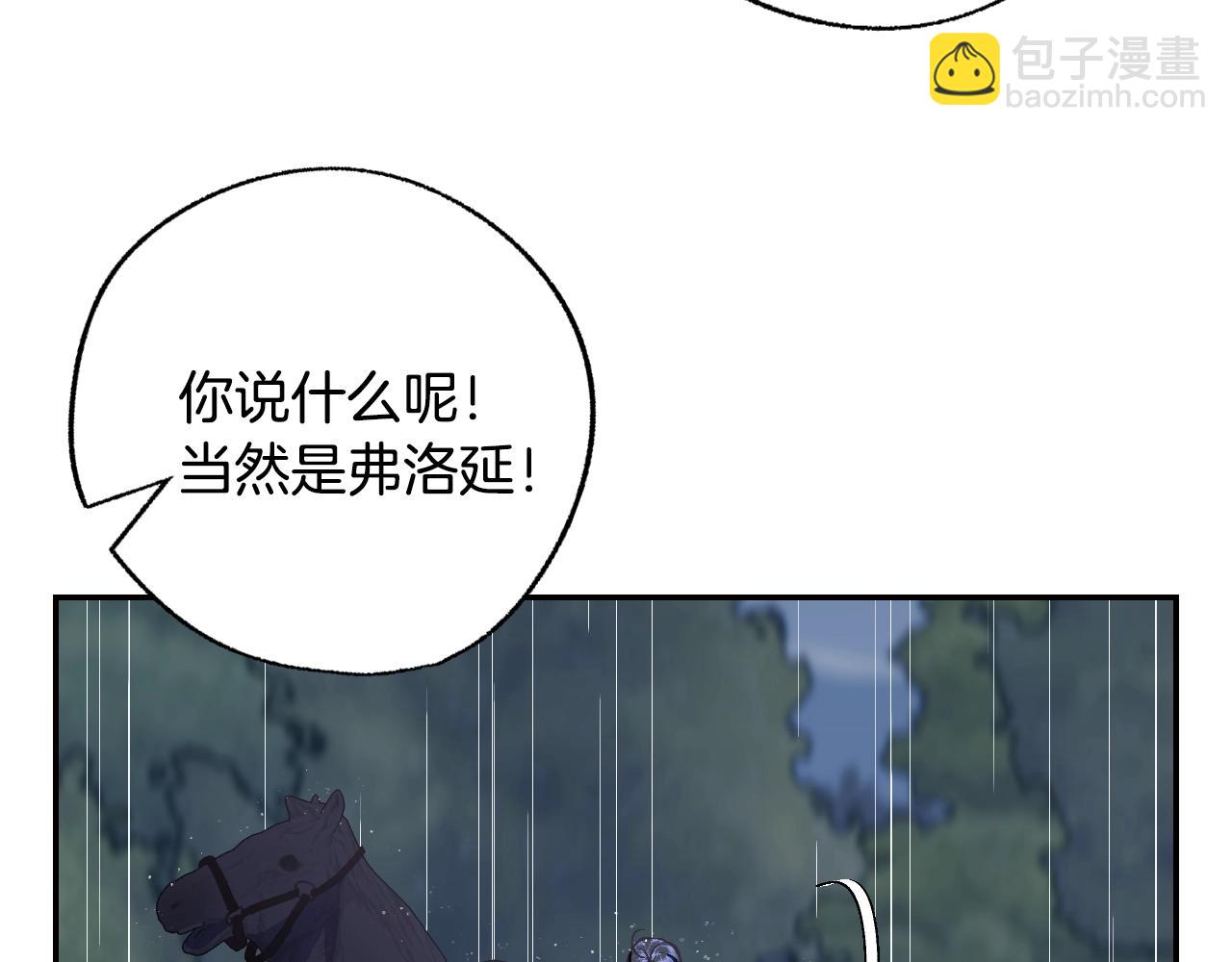 爸，這個婚我不結！ - 第89話 撕碎你的女兒(5/7) - 4