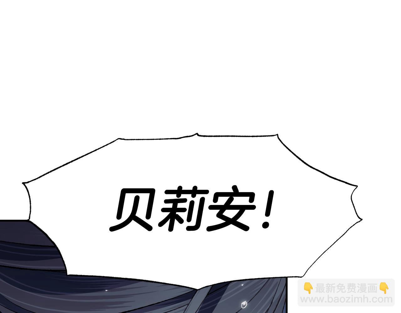 爸，這個婚我不結！ - 第89話 撕碎你的女兒(5/7) - 7