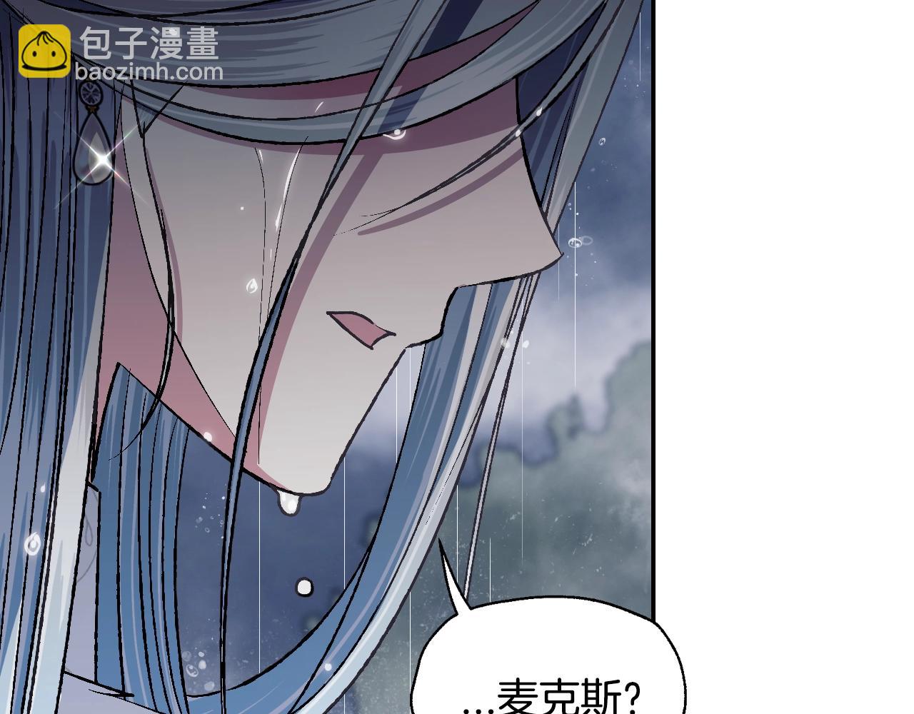 爸，這個婚我不結！ - 第89話 撕碎你的女兒(5/7) - 8