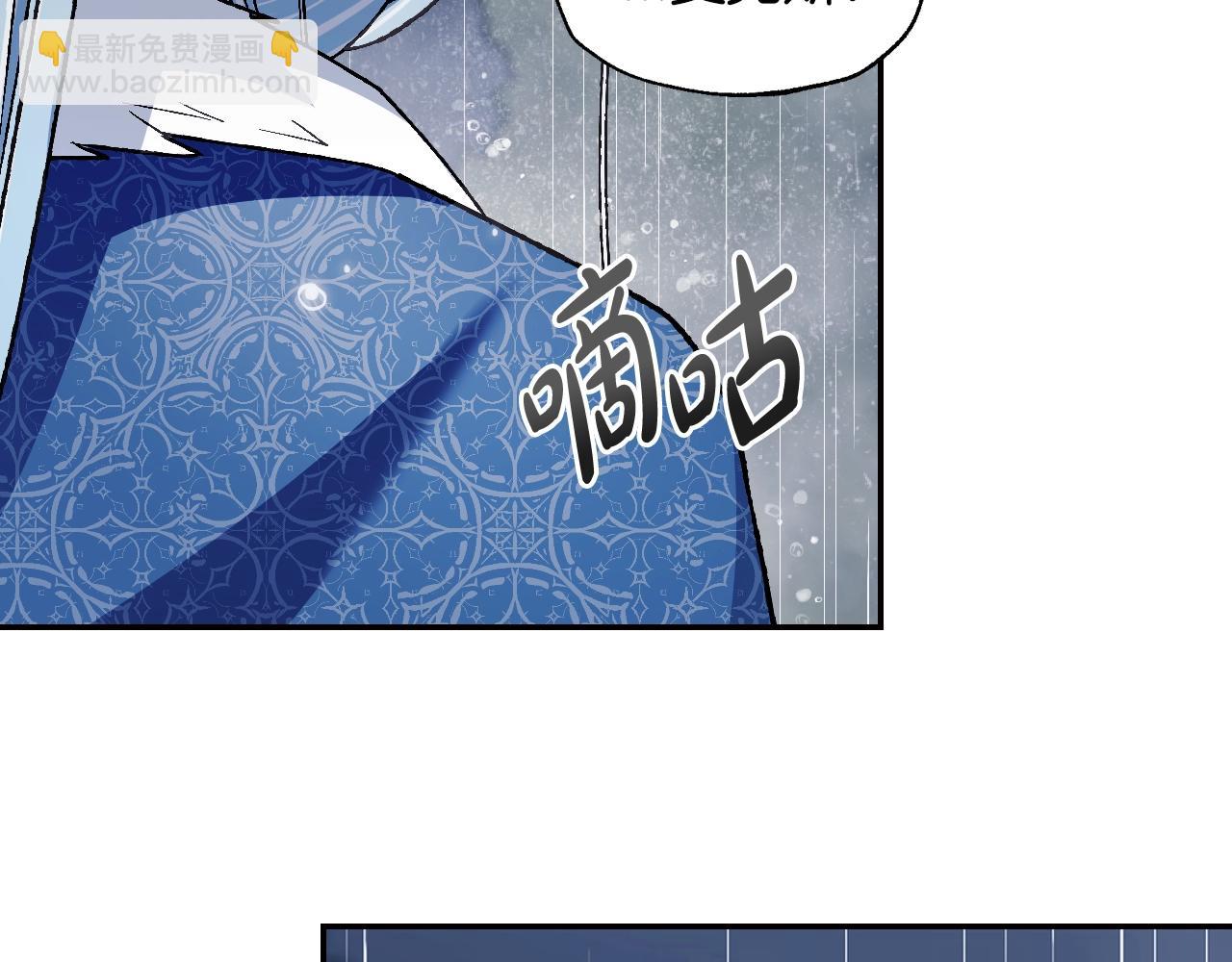 爸，這個婚我不結！ - 第89話 撕碎你的女兒(5/7) - 1